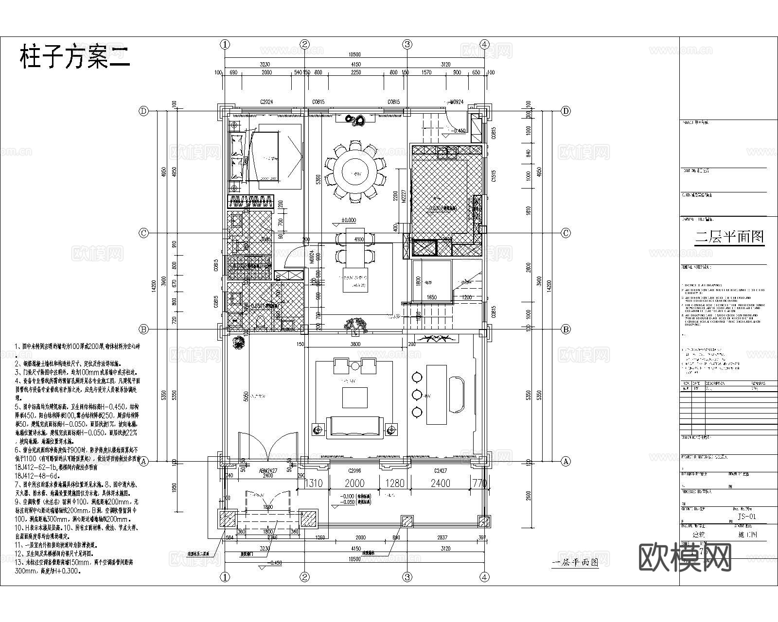 现代欧式四层别墅建筑 欧式四层自建房建筑 欧式四层农村住宅cad施工图