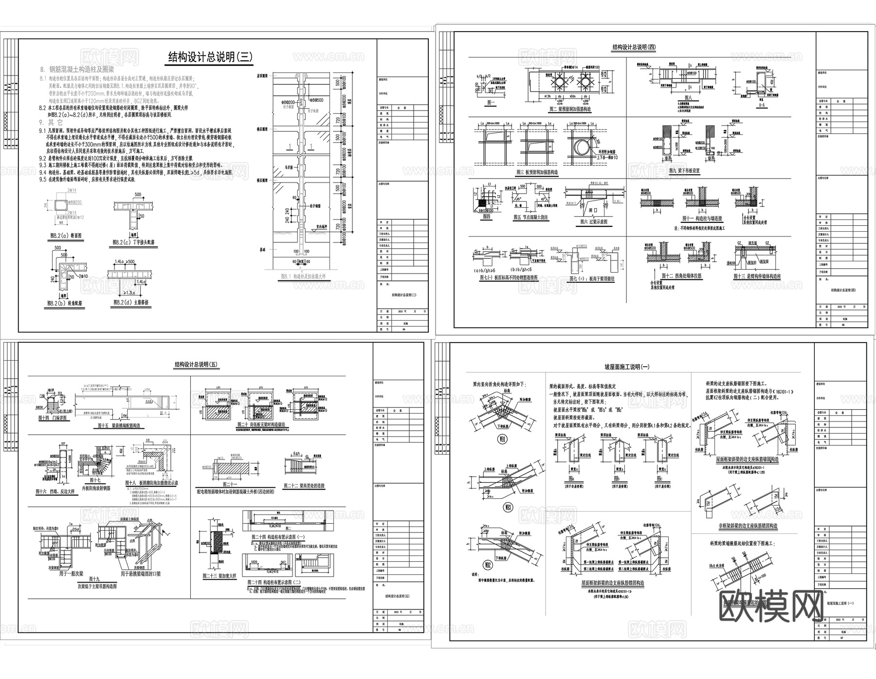 现代别墅建筑 现代自建房建筑 现代农村住宅cad施工图