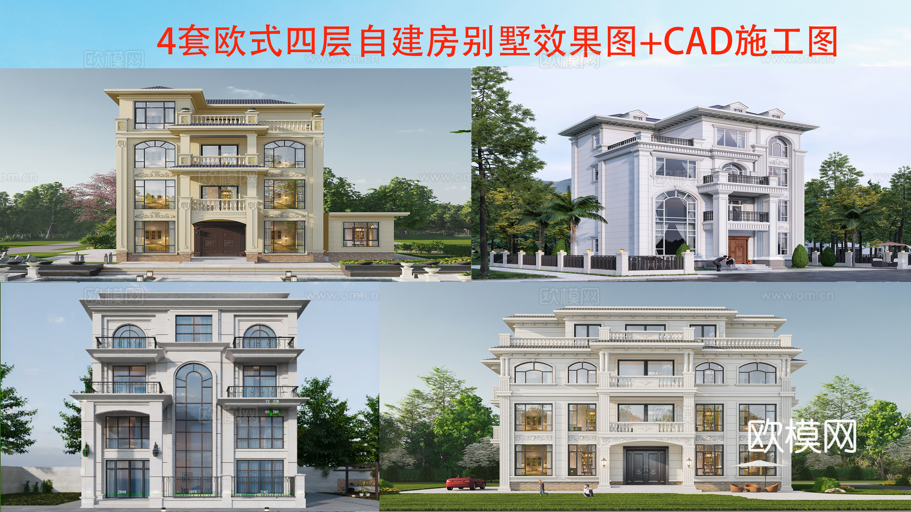 现代欧式四层别墅建筑 欧式四层自建房建筑 欧式四层农村住宅cad施工图
