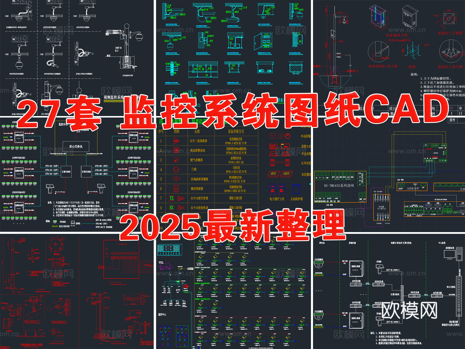 视频监控系统 监控 安防系统 摄像头 监控系统图 监控大样图cad施工图