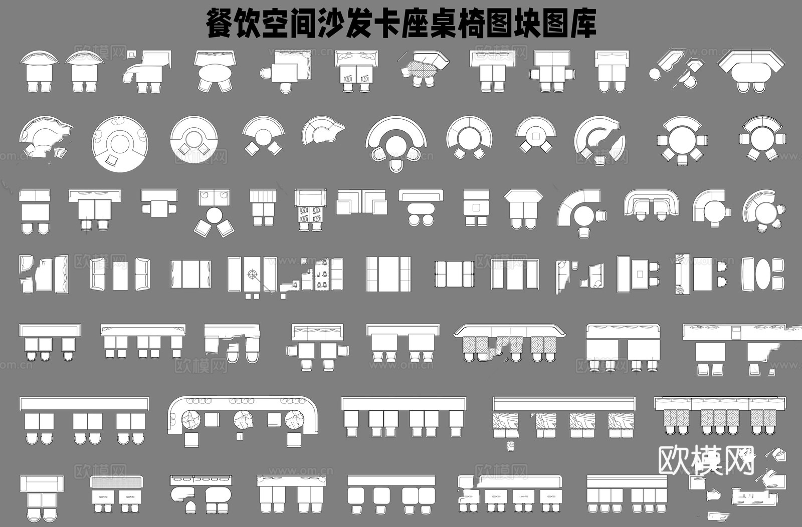 卡座沙发桌椅CADcad施工图