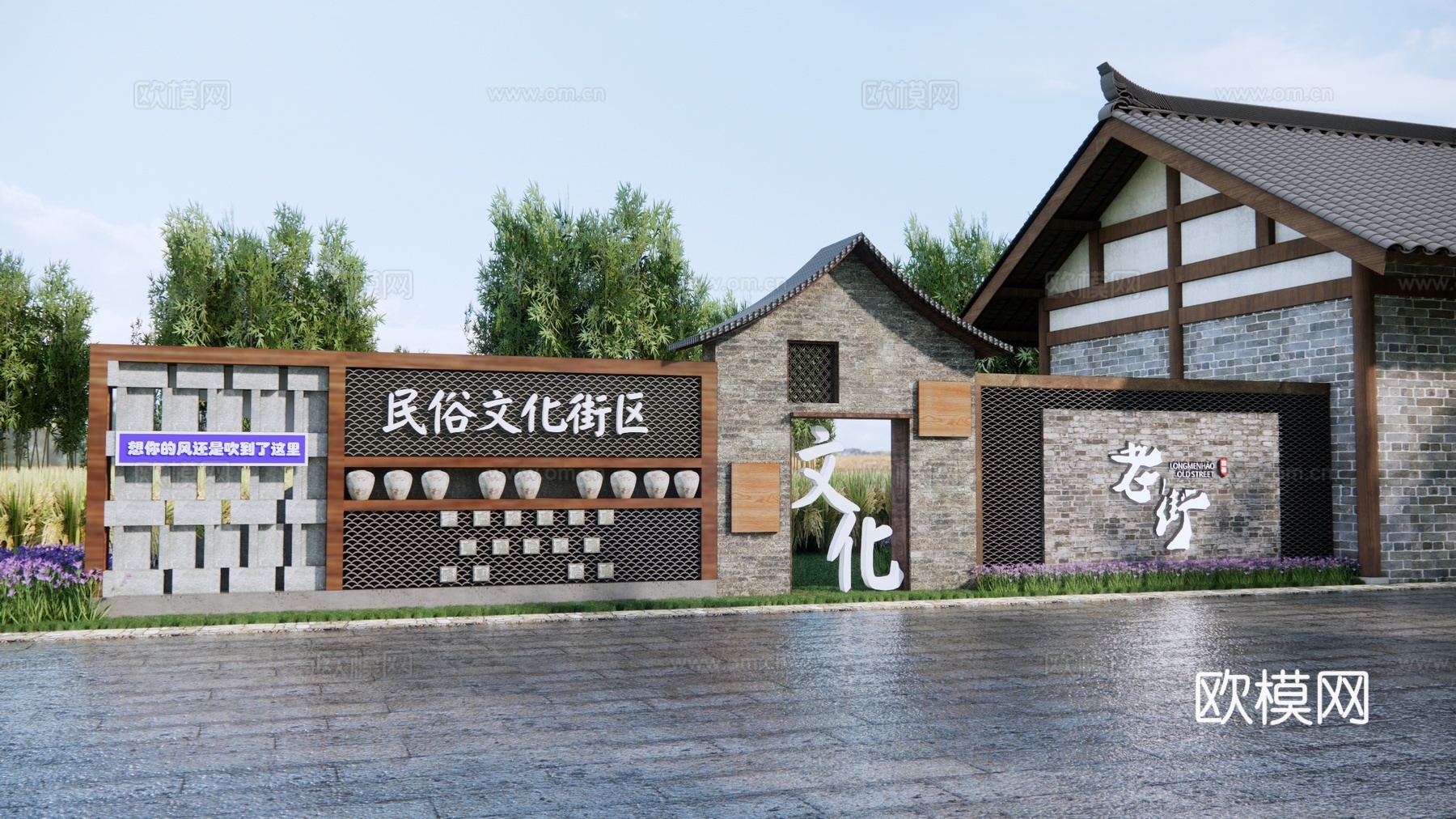 现代民俗文化街区 乡村振兴景墙 和美乡村文化墙 乡村文化墙su模型