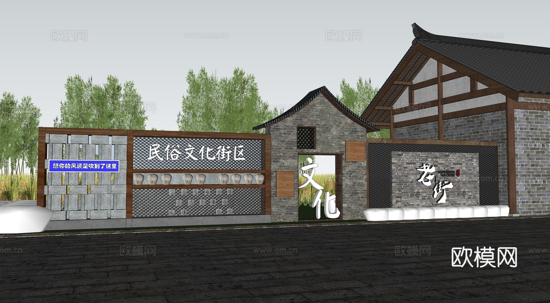 现代民俗文化街区 乡村振兴景墙 和美乡村文化墙 乡村文化墙su模型