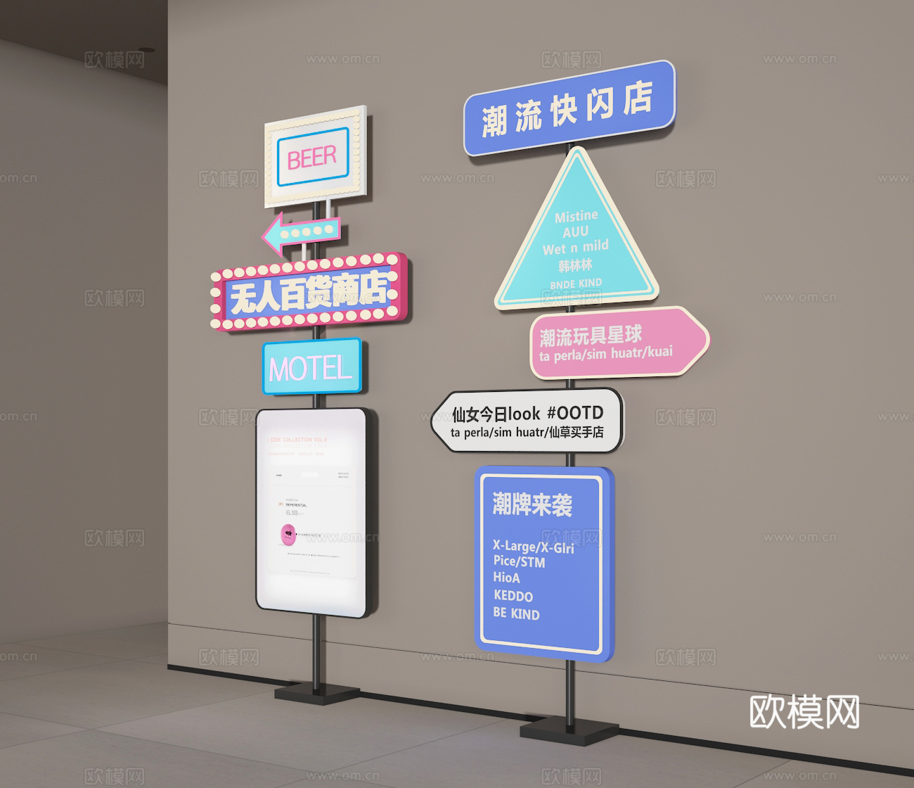 指示牌3d模型
