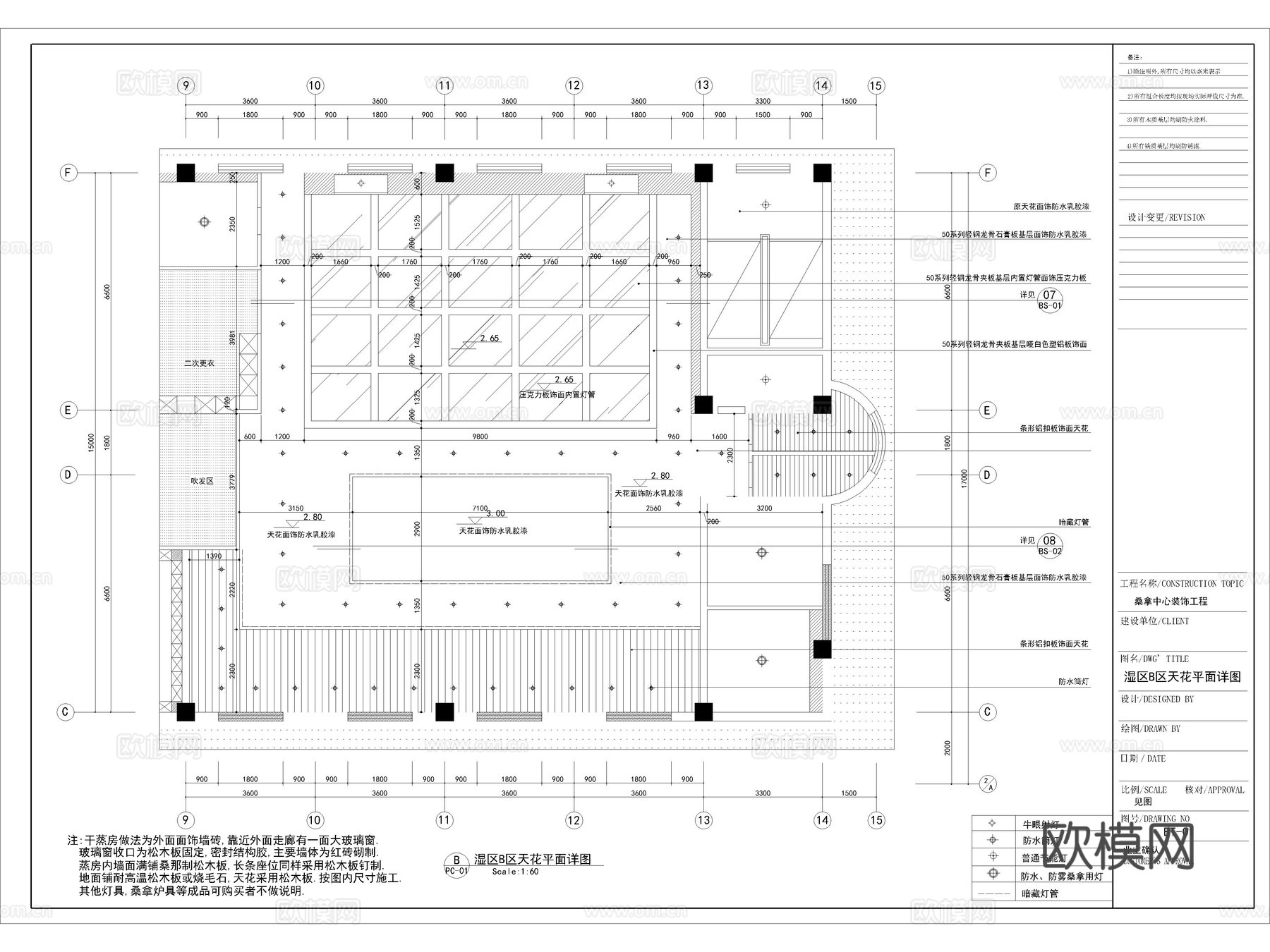 吊顶节点 天花节点 天花 吊顶 天花吊顶 天花吊顶节点cad施工图
