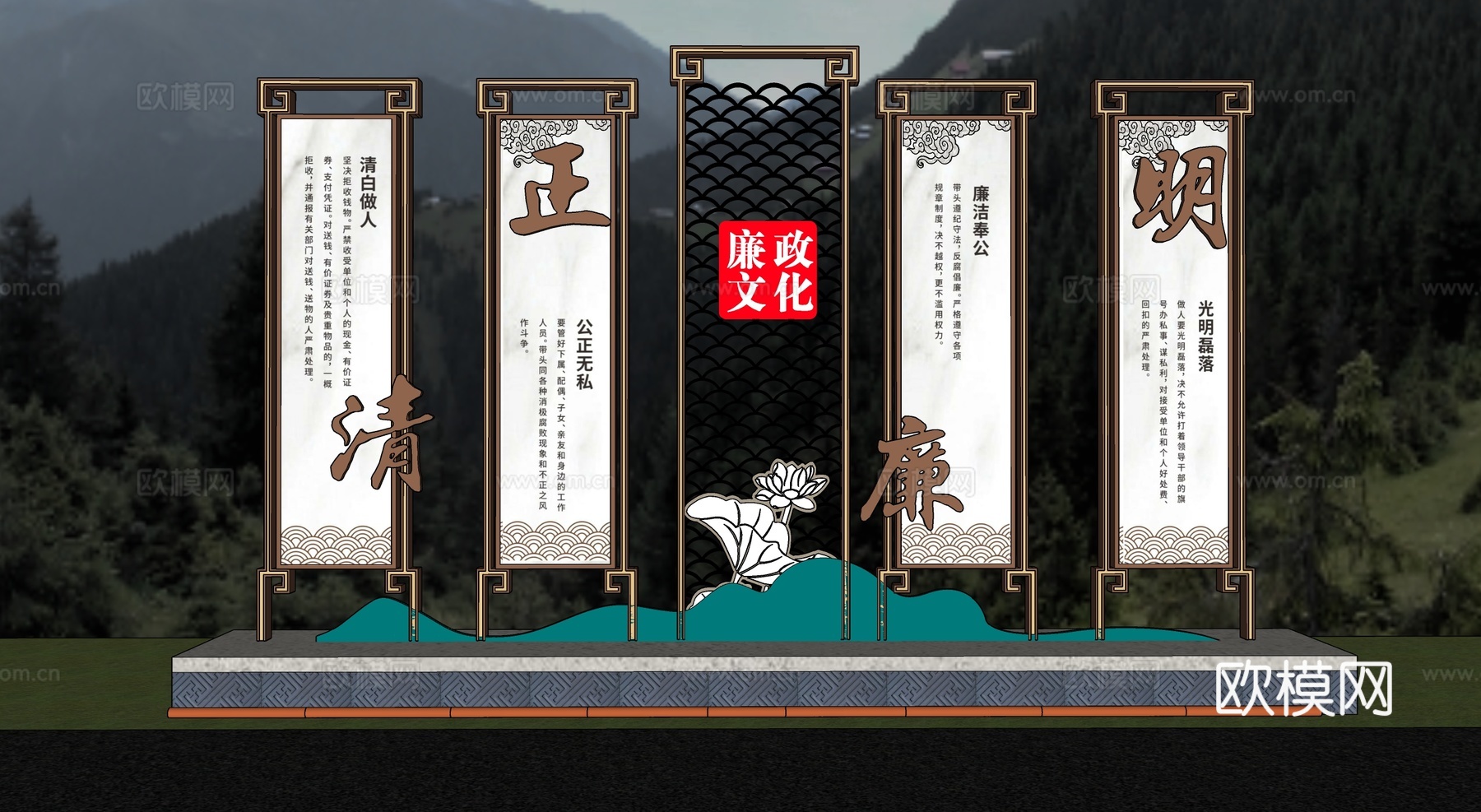 新中式廉政文化景观雕塑 文化宣传栏su模型
