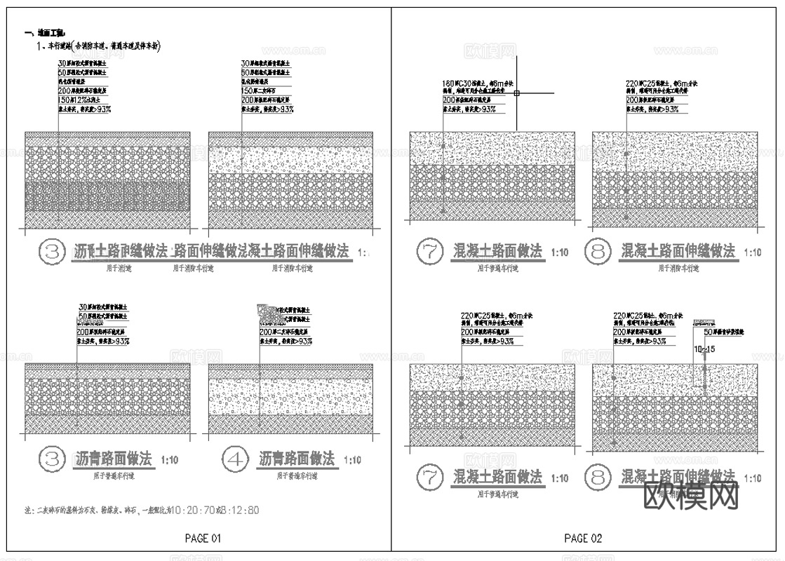 景观基本构造做法cad施工图