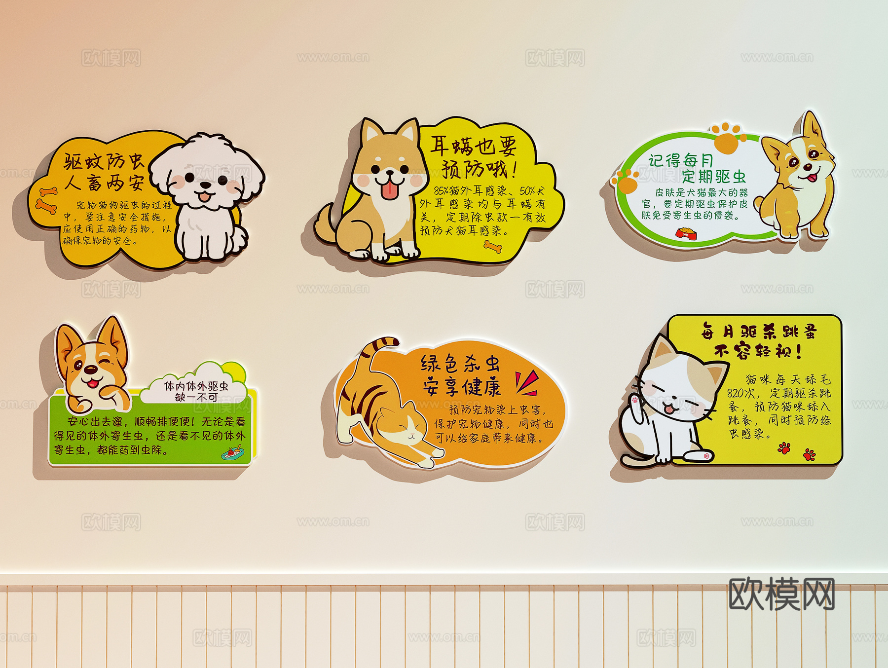 现代宠物店 宠物店装饰画 宠物店挂件 宠物店装饰墙su模型