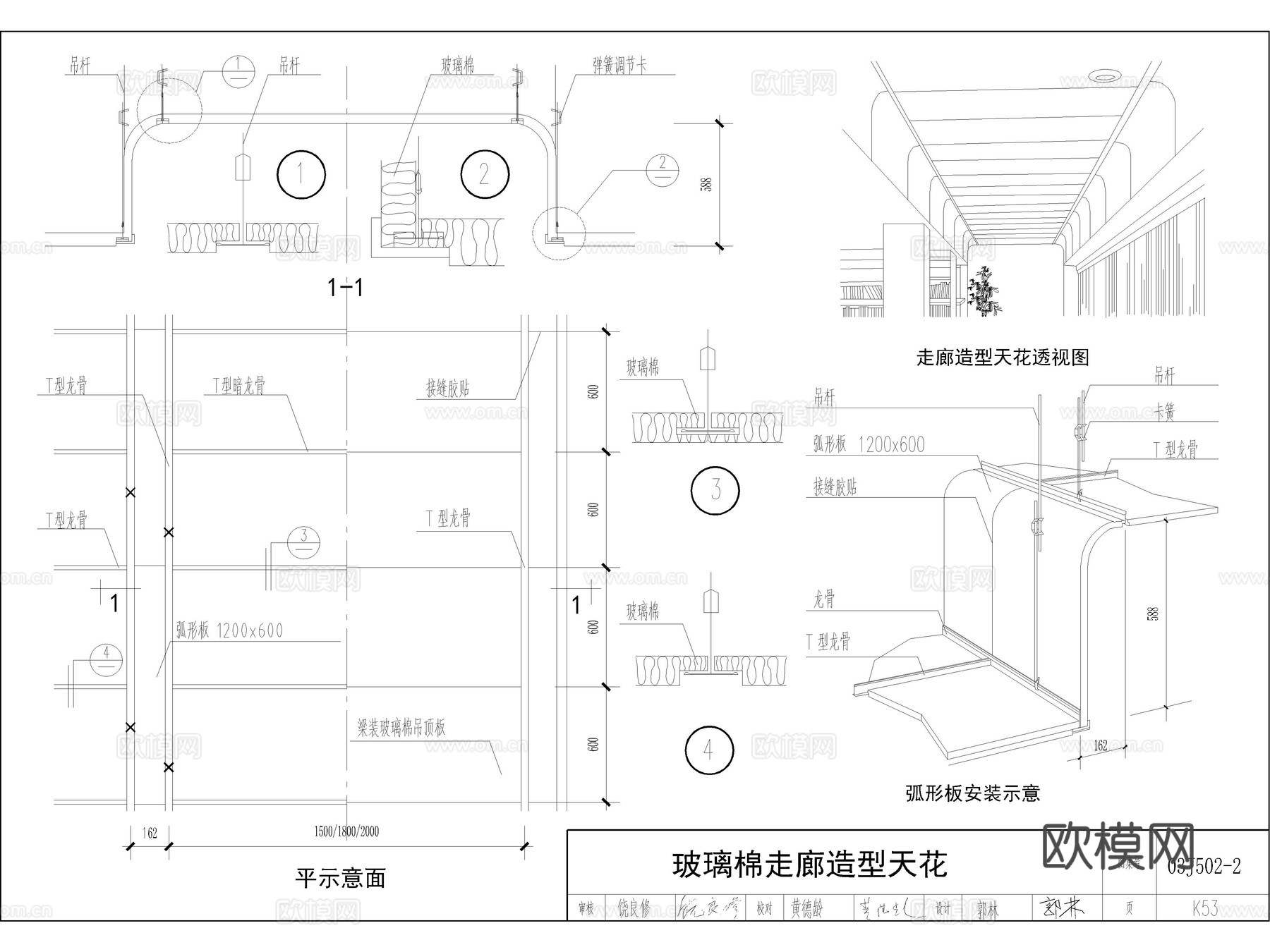吊顶节点 天花节点 天花 吊顶 天花吊顶 天花吊顶节点cad施工图