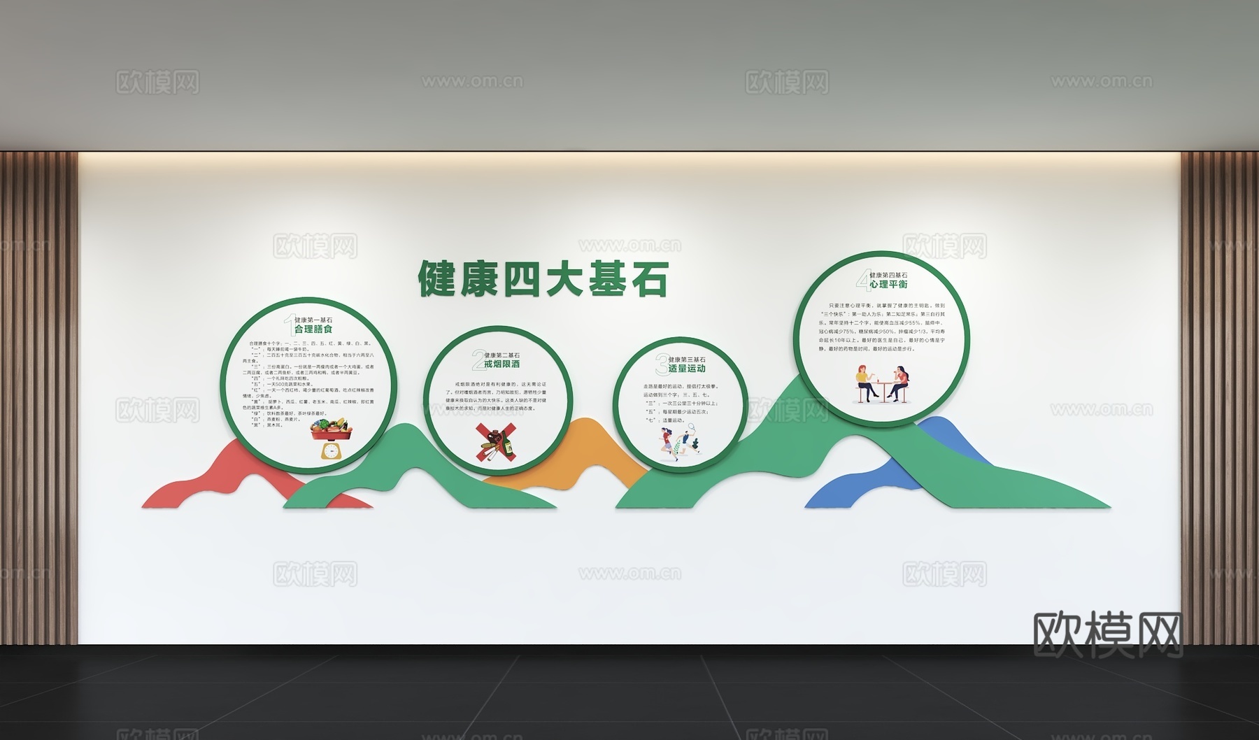 现代运动文化墙 乒乓球 羽毛球 篮球 跑步 足球 健身 标语3d模型
