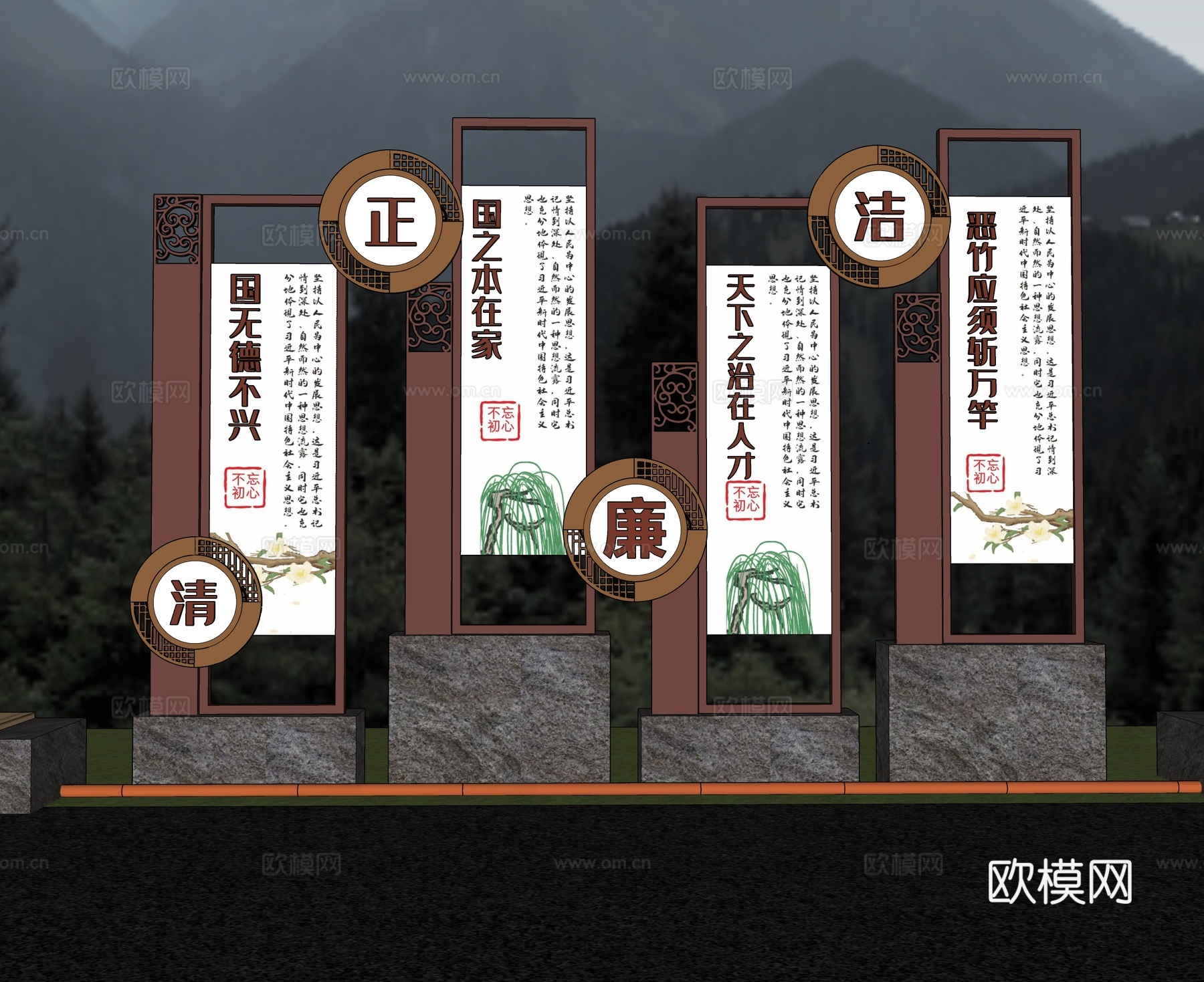 新中式廉政文化景观雕塑 文化宣传栏su模型