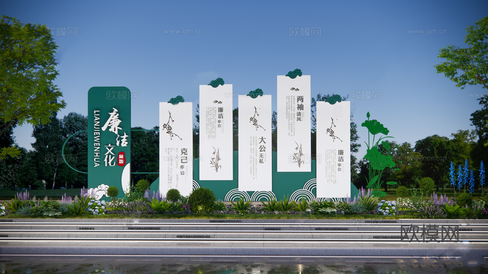 新中式廉政文化景观雕塑 文化宣传栏su模型