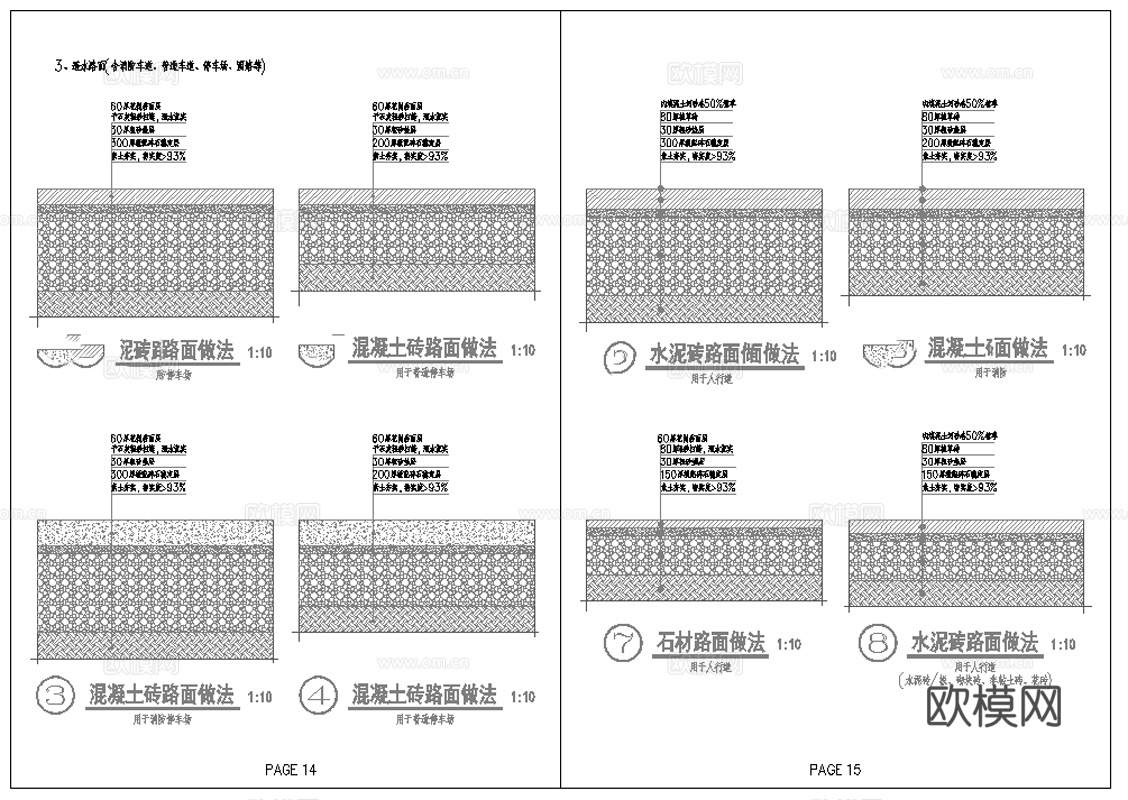 景观基本构造做法cad施工图