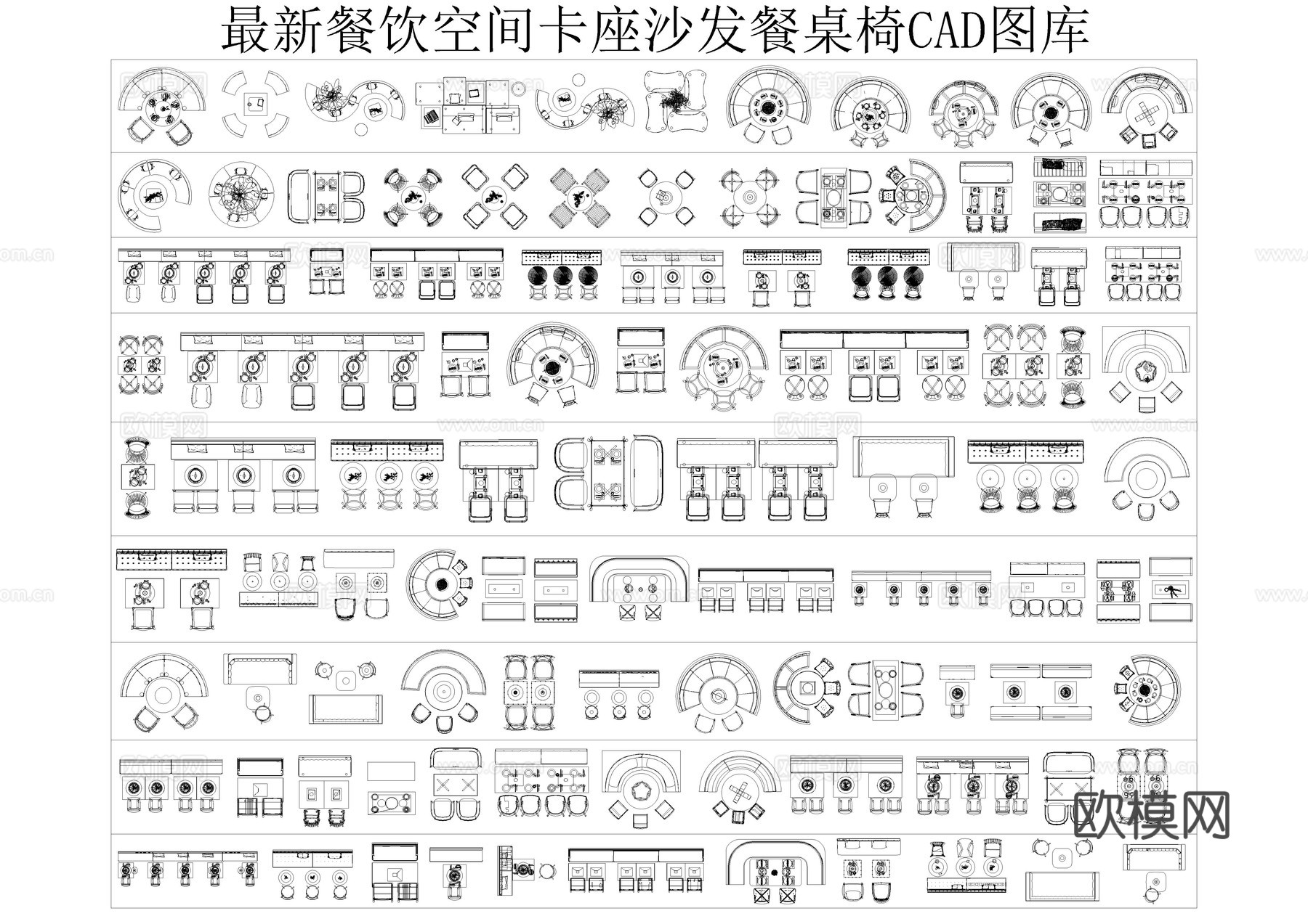 卡座沙发桌椅CADcad施工图