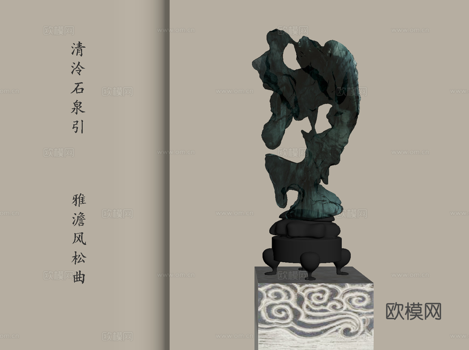 新中式雕塑su模型