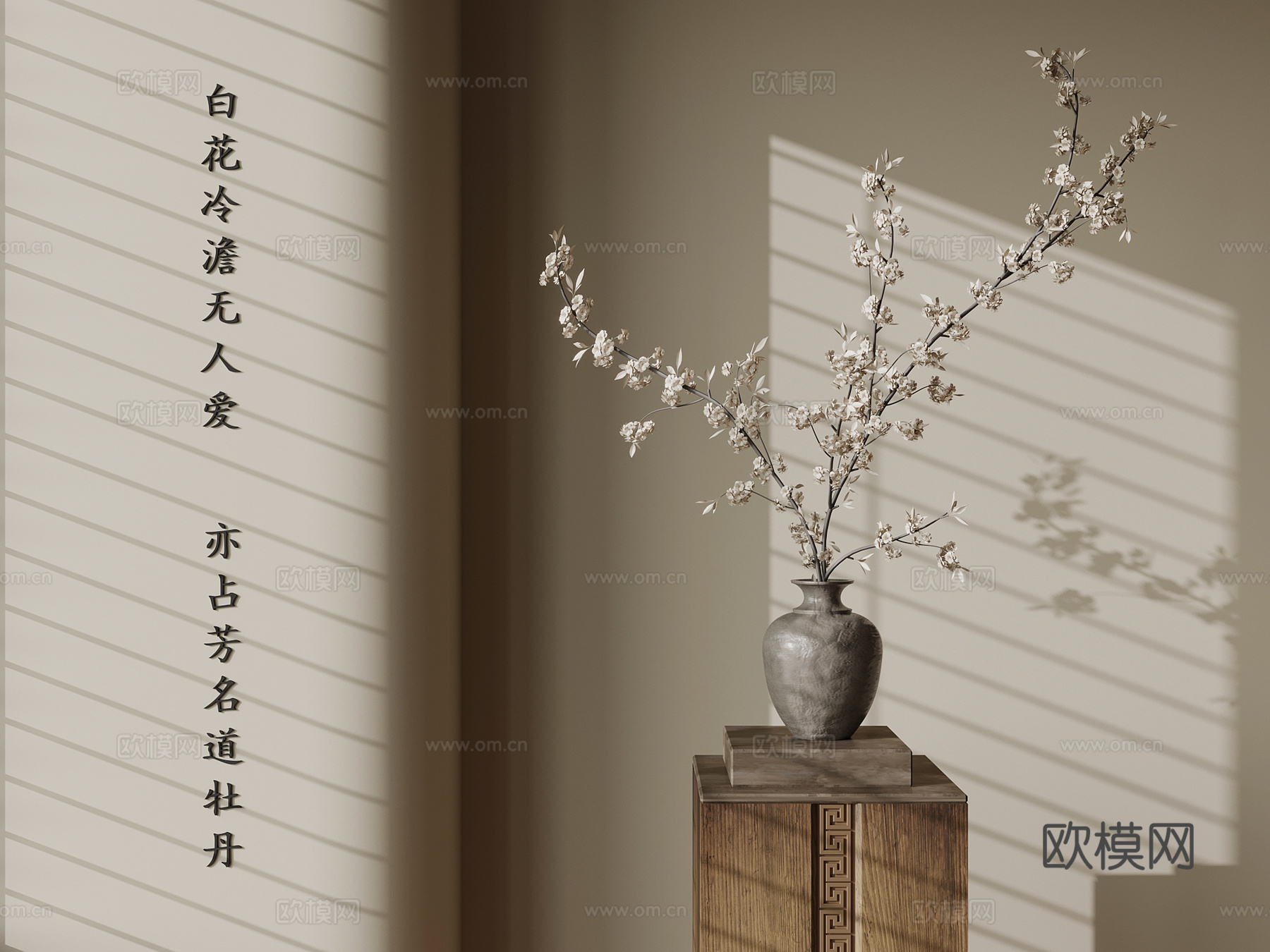 新中式花瓶su模型