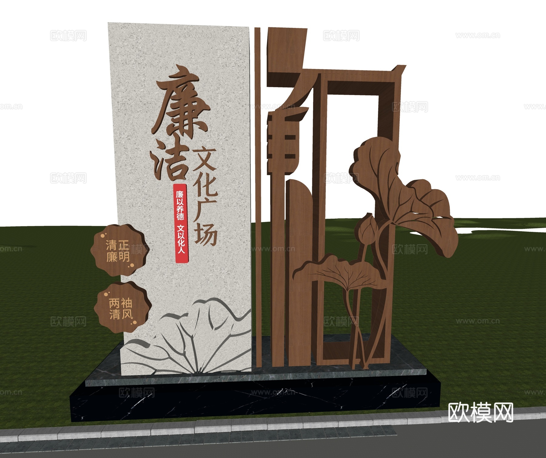 新中式廉政文化雕塑 景观雕塑 文化宣传栏su模型