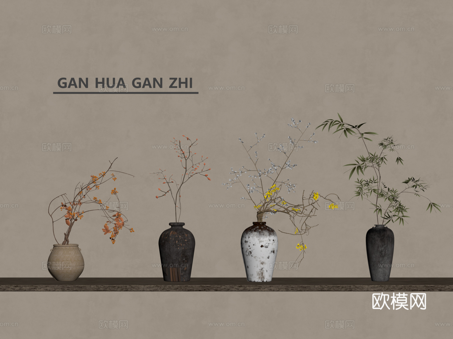 干枝 中古风干枝干花 陶罐 绿植su模型