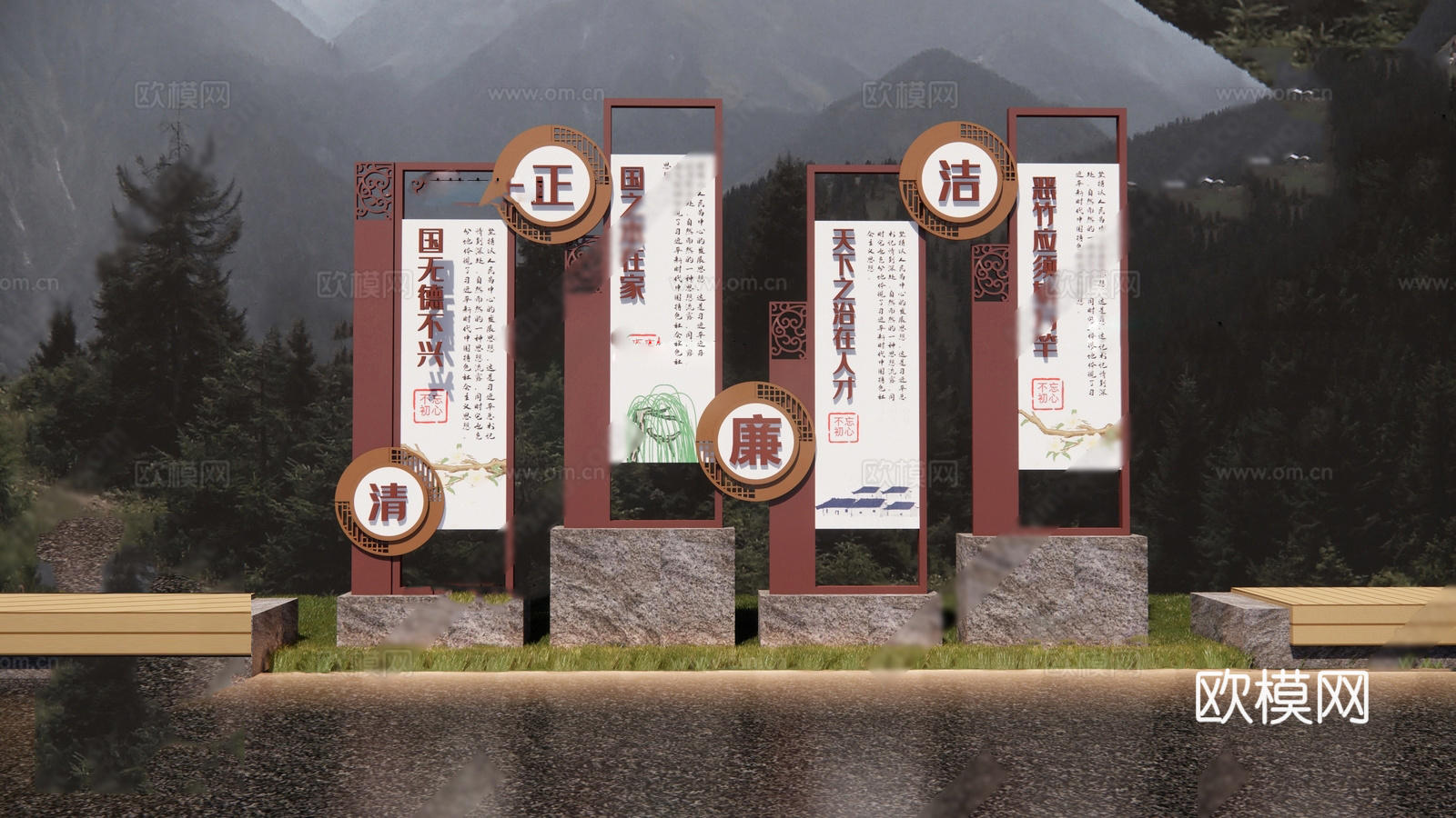新中式廉政文化景观雕塑 文化宣传栏su模型