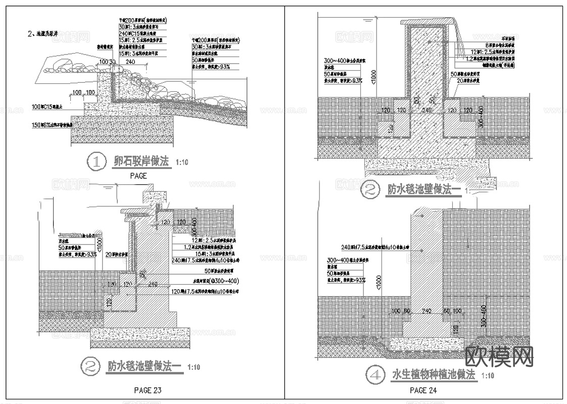 景观基本构造做法cad施工图