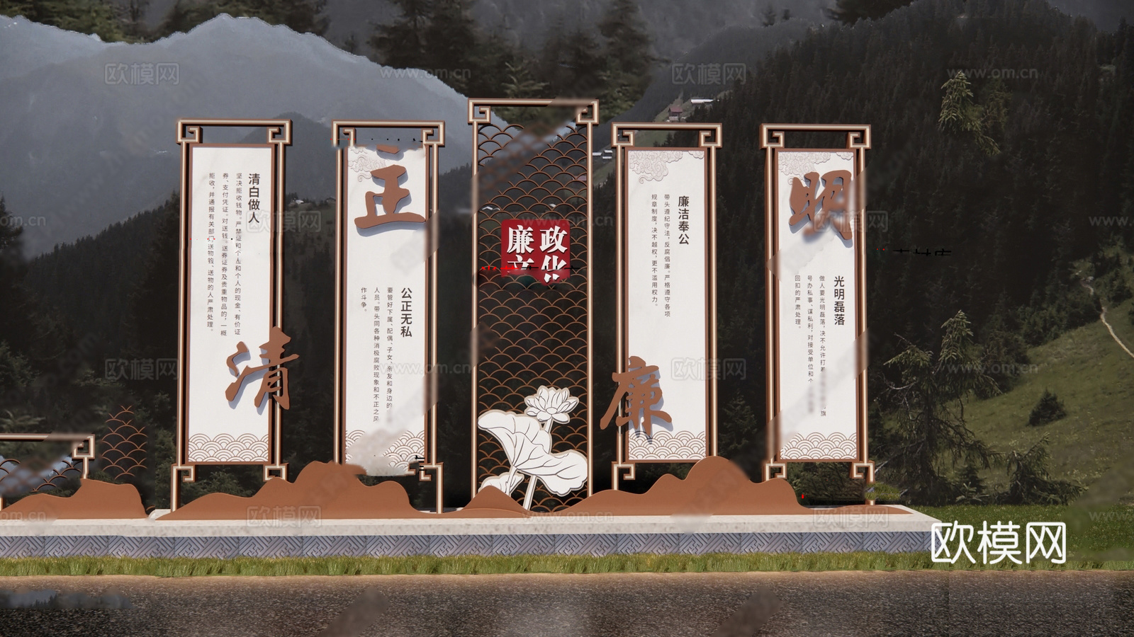 新中式廉政文化景观雕塑 文化宣传栏su模型