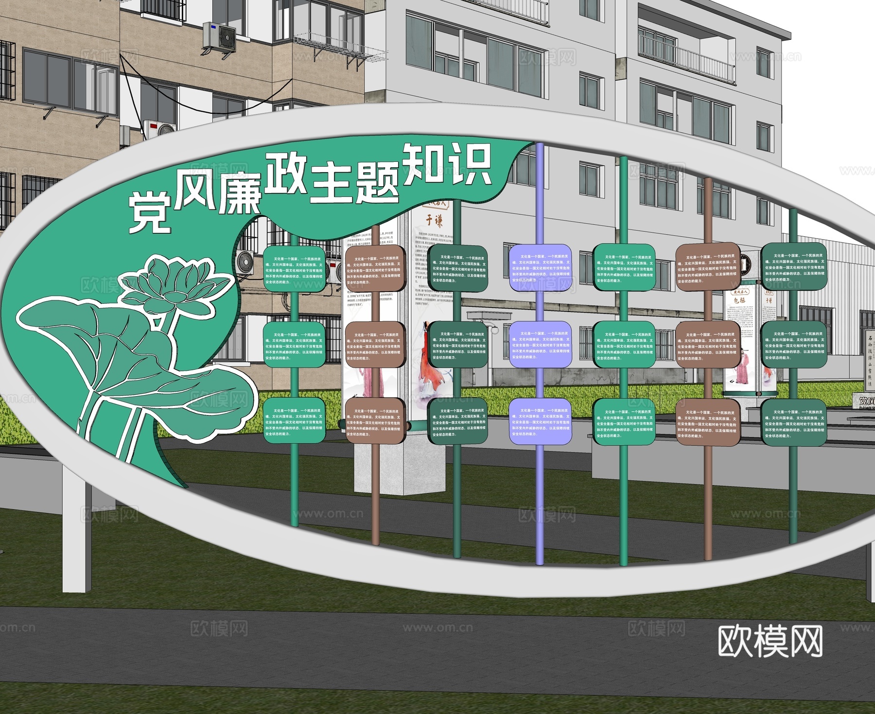 新中式廉政文化雕塑 景观雕塑 文化宣传栏su模型