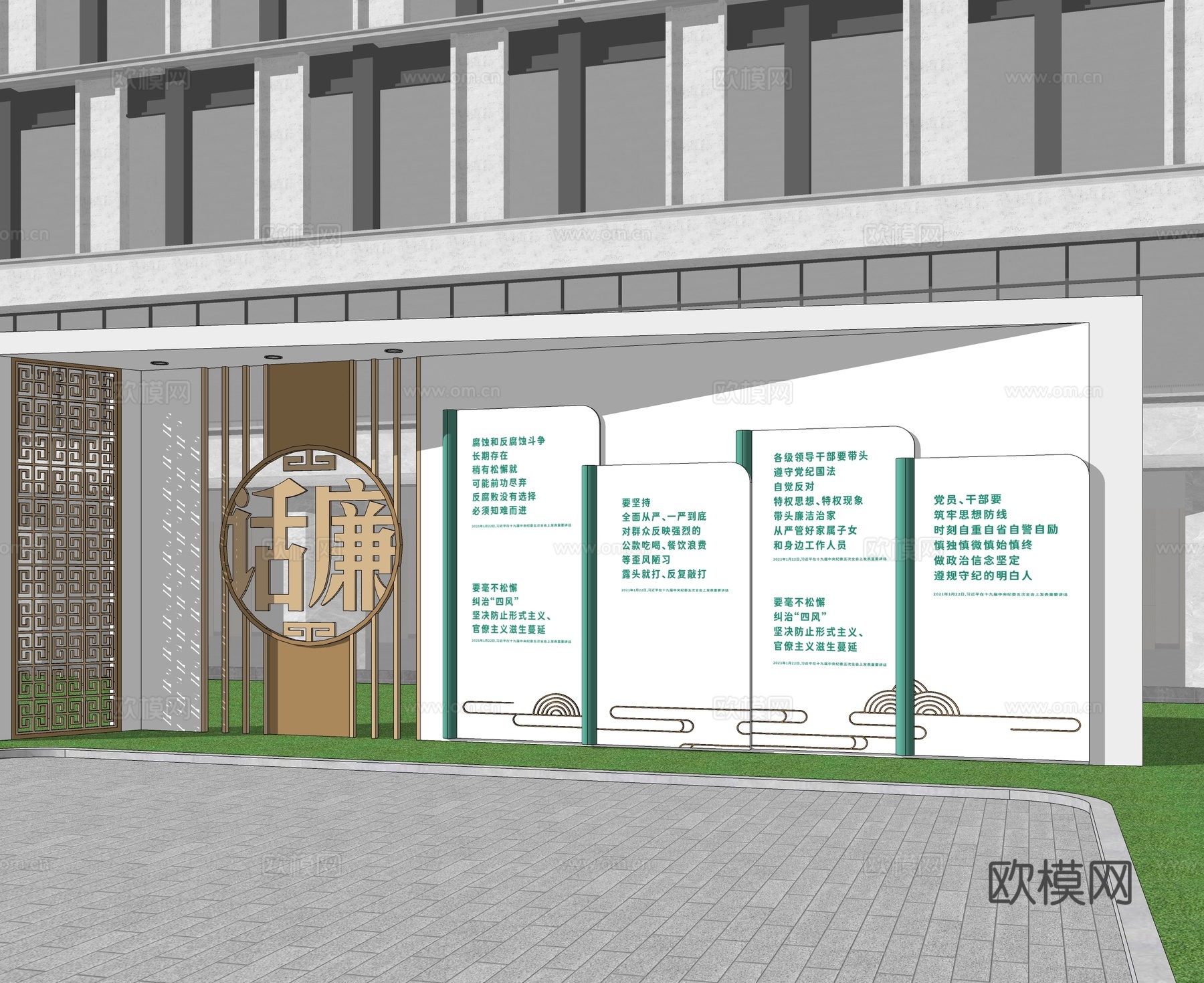 新中式廉政文化雕塑 景观雕塑 文化宣传栏su模型