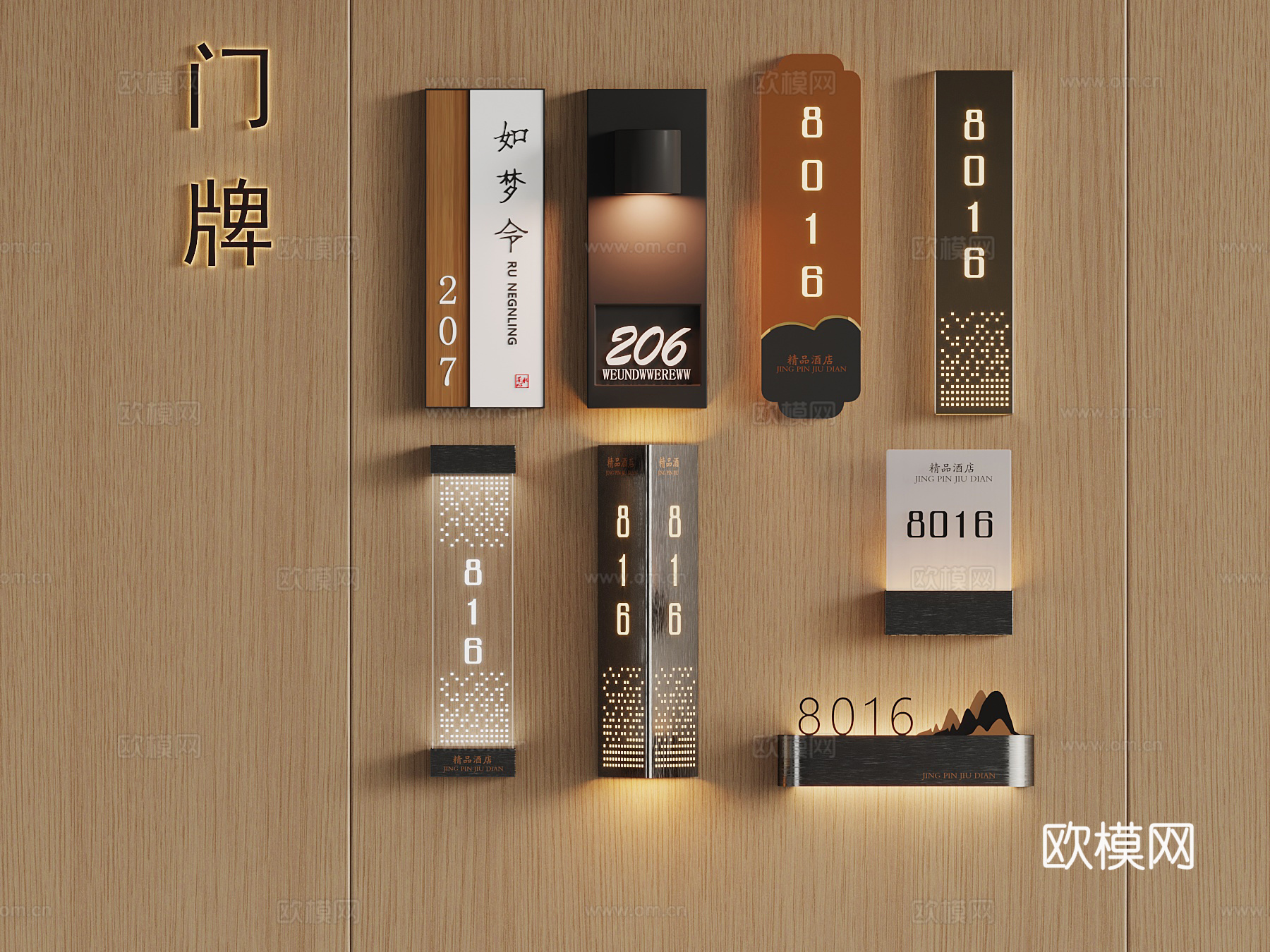 现代门牌号 酒店门牌3d模型