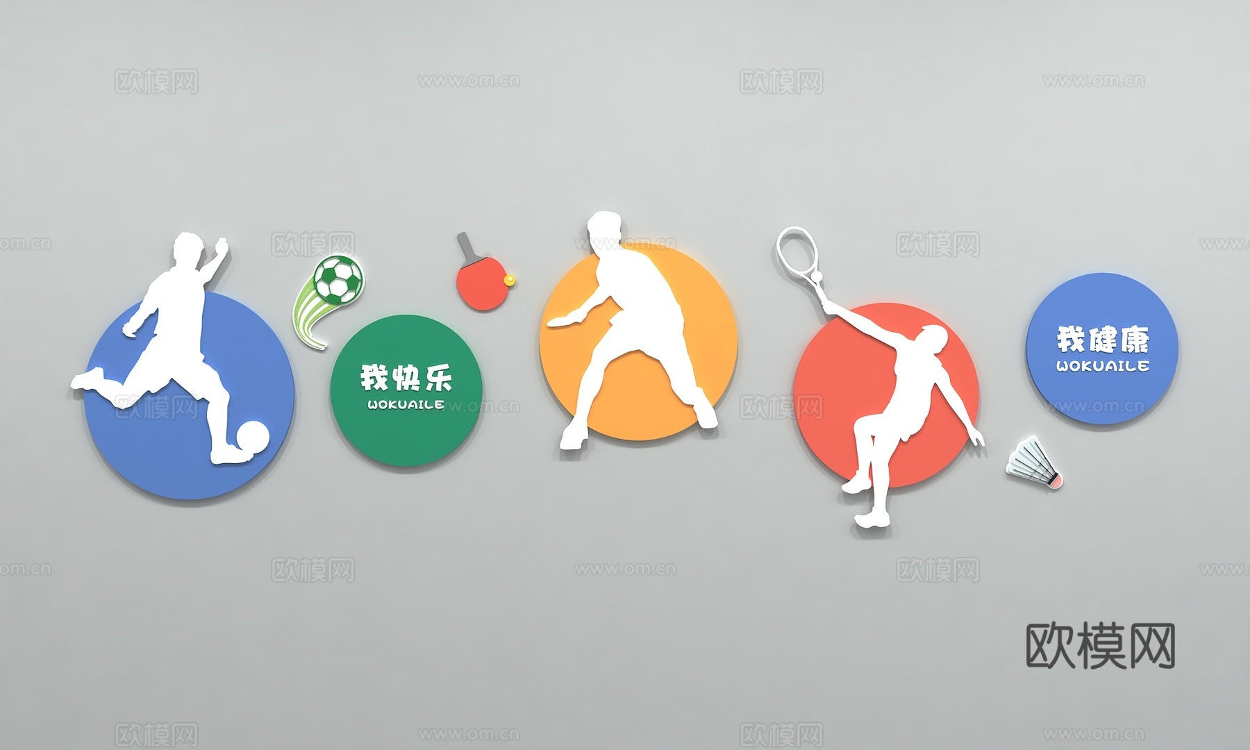 现代运动文化墙 乒乓球 羽毛球 篮球 跑步 足球 健身 标语3d模型