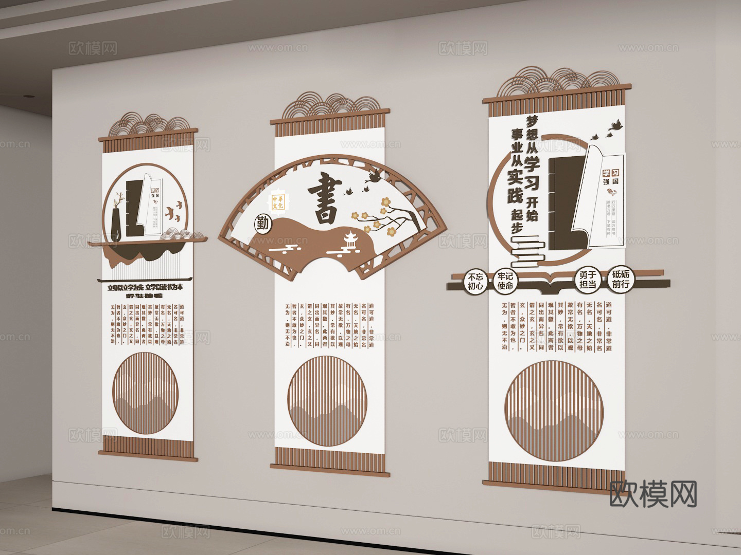 宣传栏3d模型