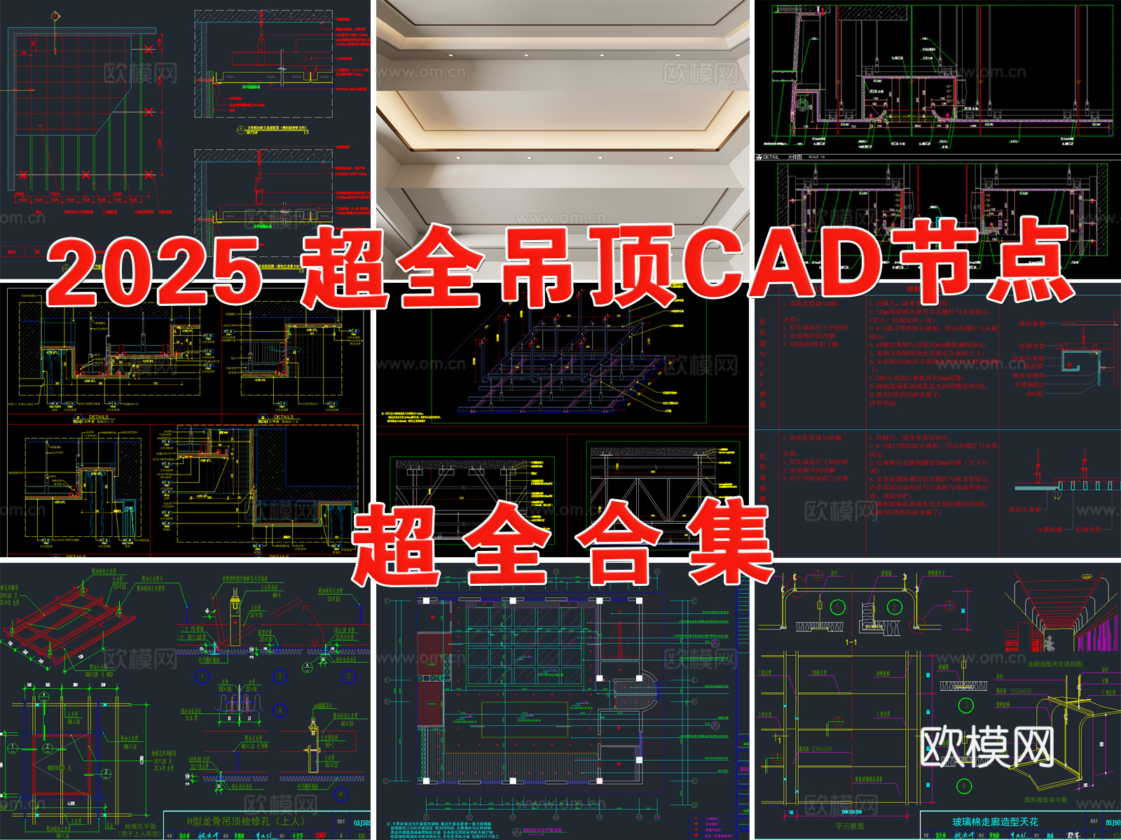 吊顶节点 天花节点 天花 吊顶 天花吊顶 天花吊顶节点cad施工图