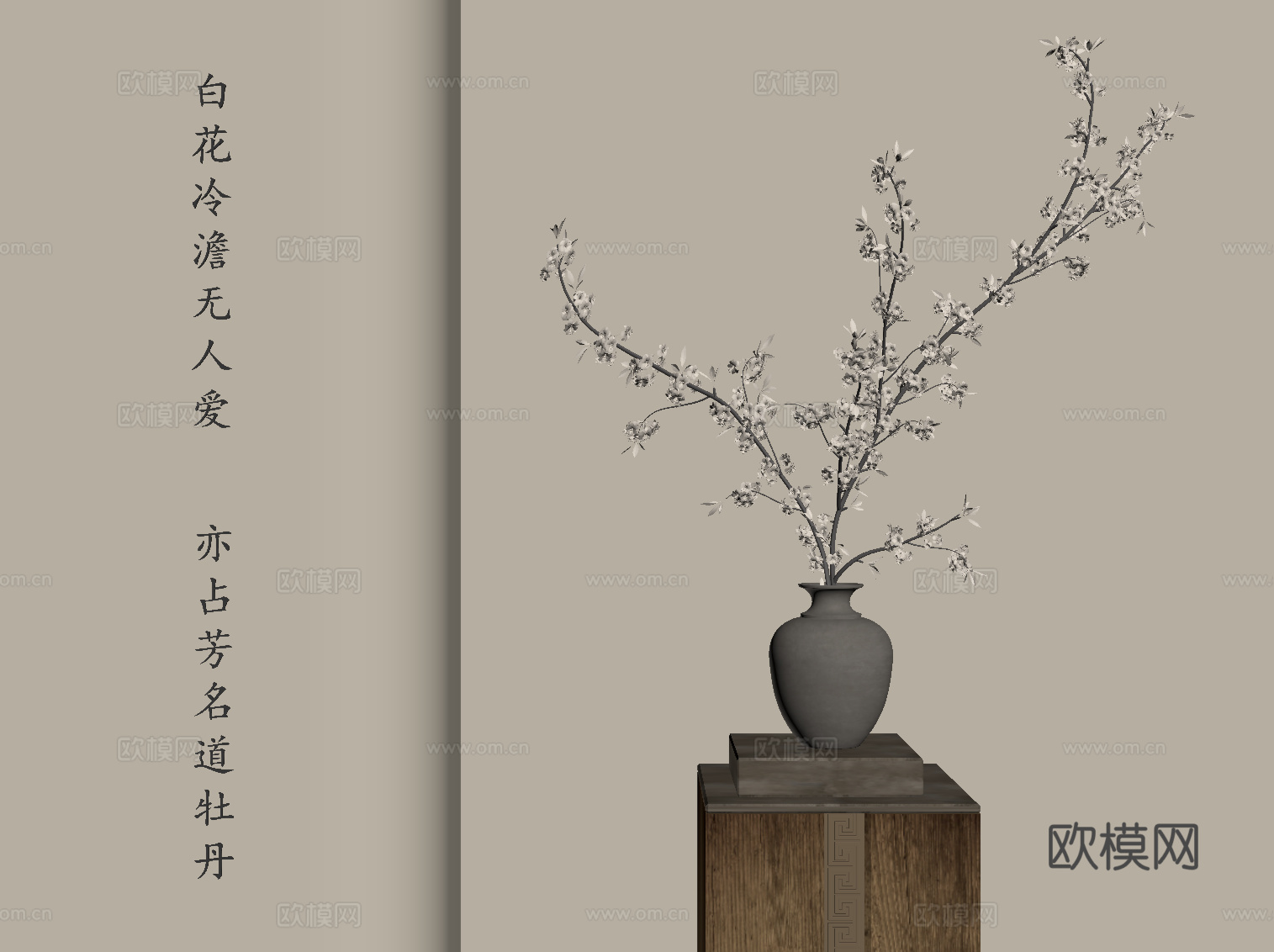 新中式花瓶su模型