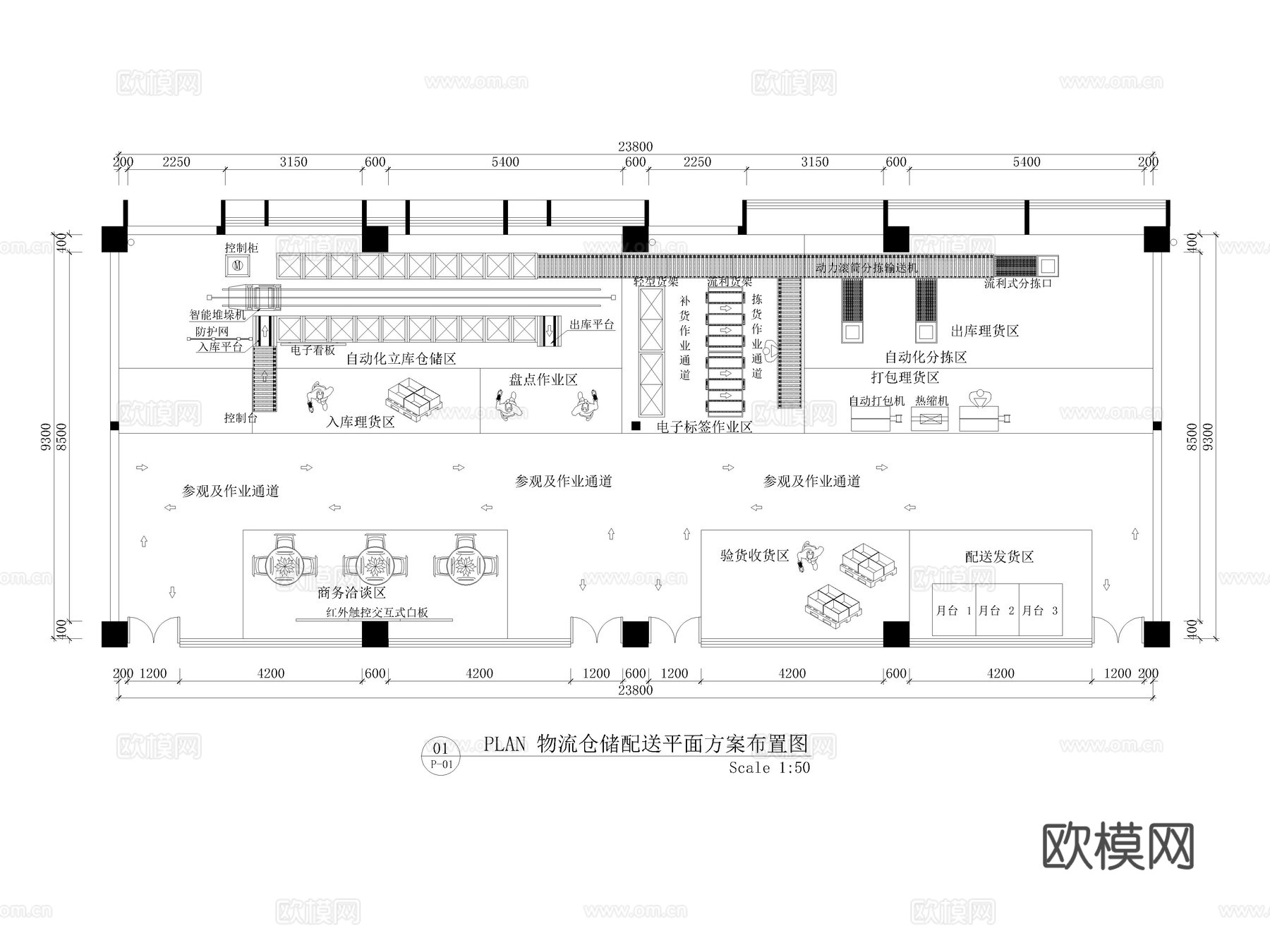 厂房 车间 生产车间 厂房办公建筑 流水线 厂房车间cad施工图