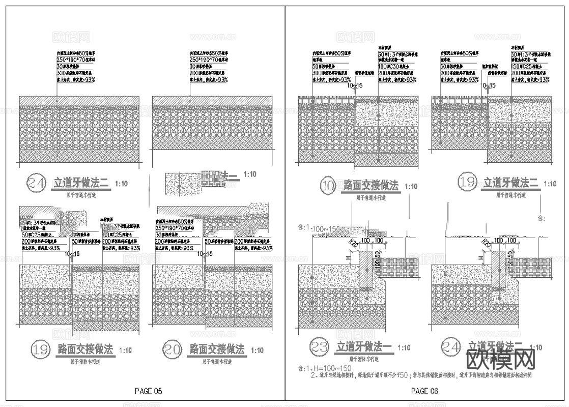 景观基本构造做法cad施工图