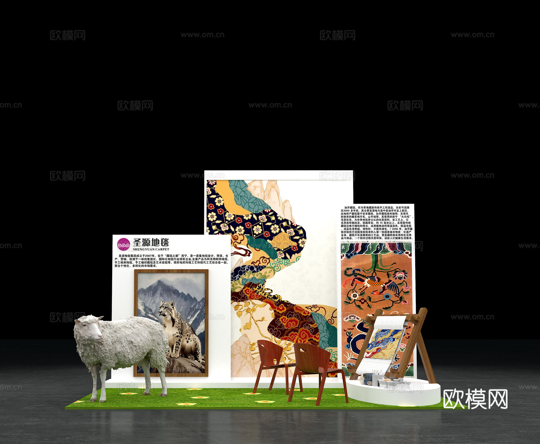 打卡墙 产品展示 展台 体验区3d模型