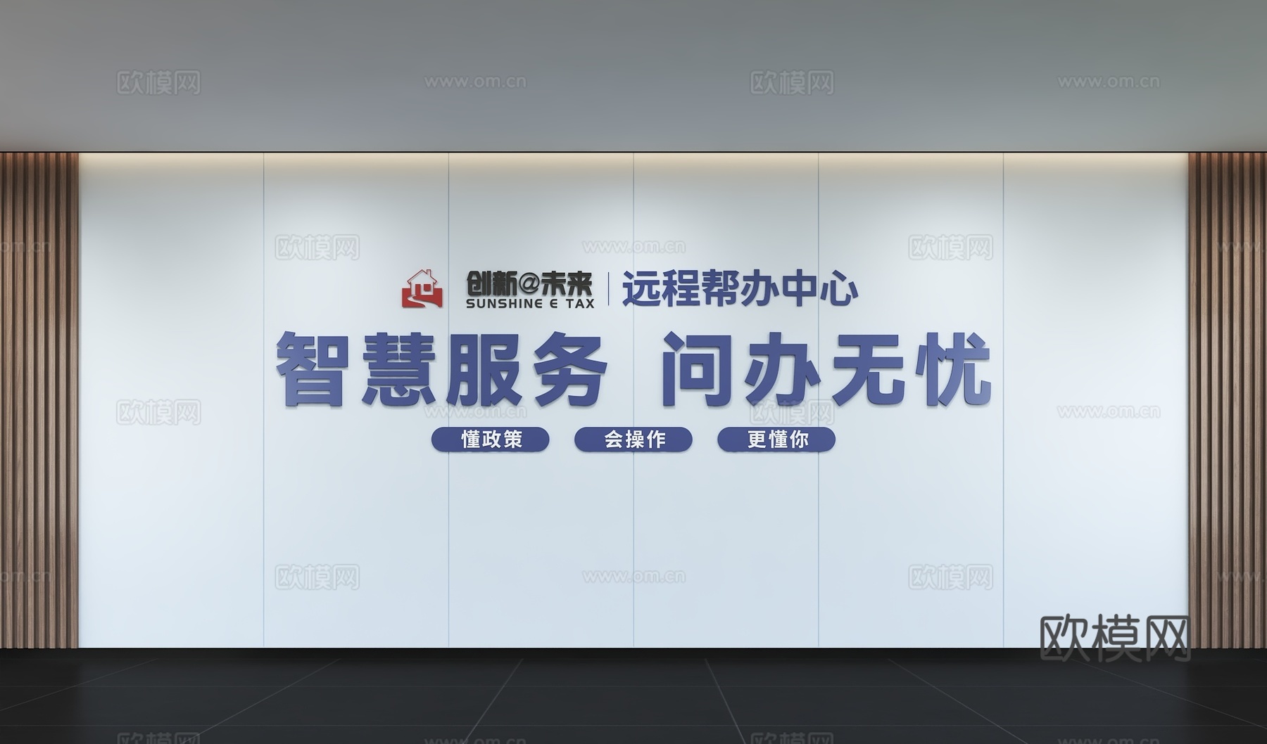 现代企业文化墙 办公背景墙 走廊 宣传栏 标语 口号 企业风3d模型
