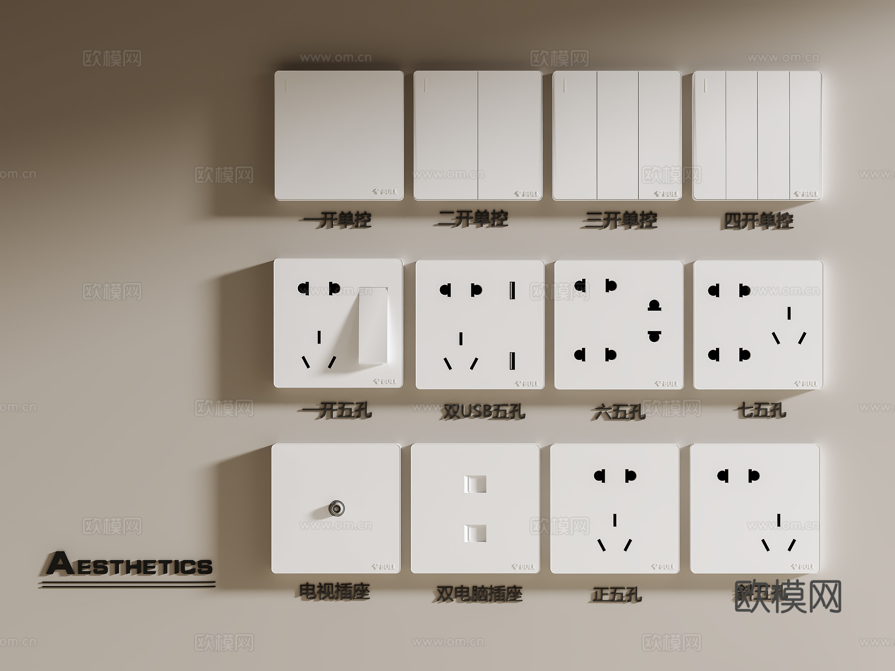 现代开关插座 开关 插座 卧室开关 客厅开关插座 轨道插座3d模型