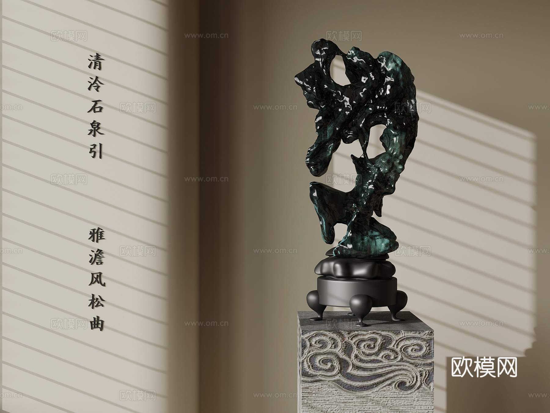新中式雕塑su模型