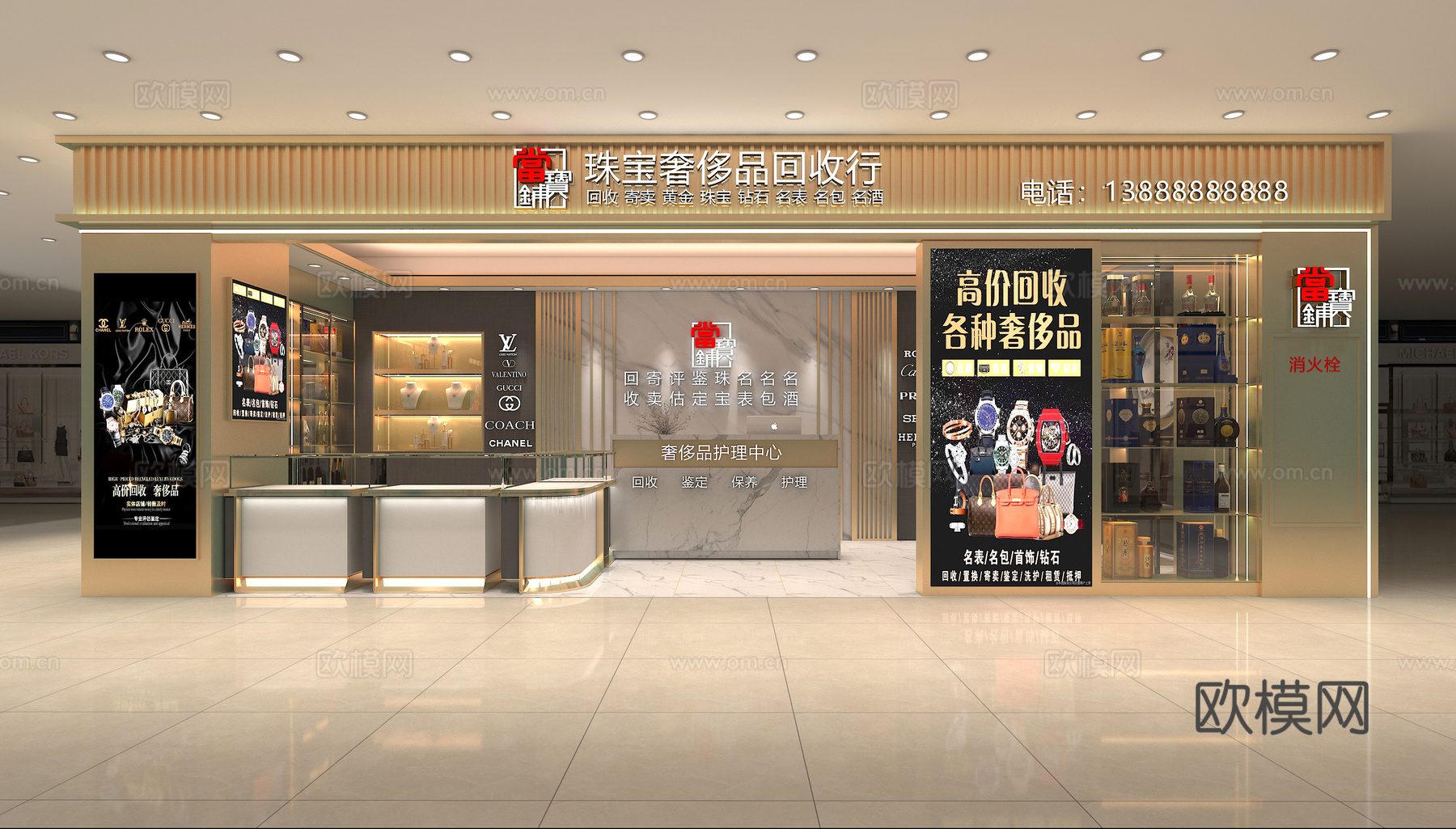 现代3D奢侈品回收3d模型