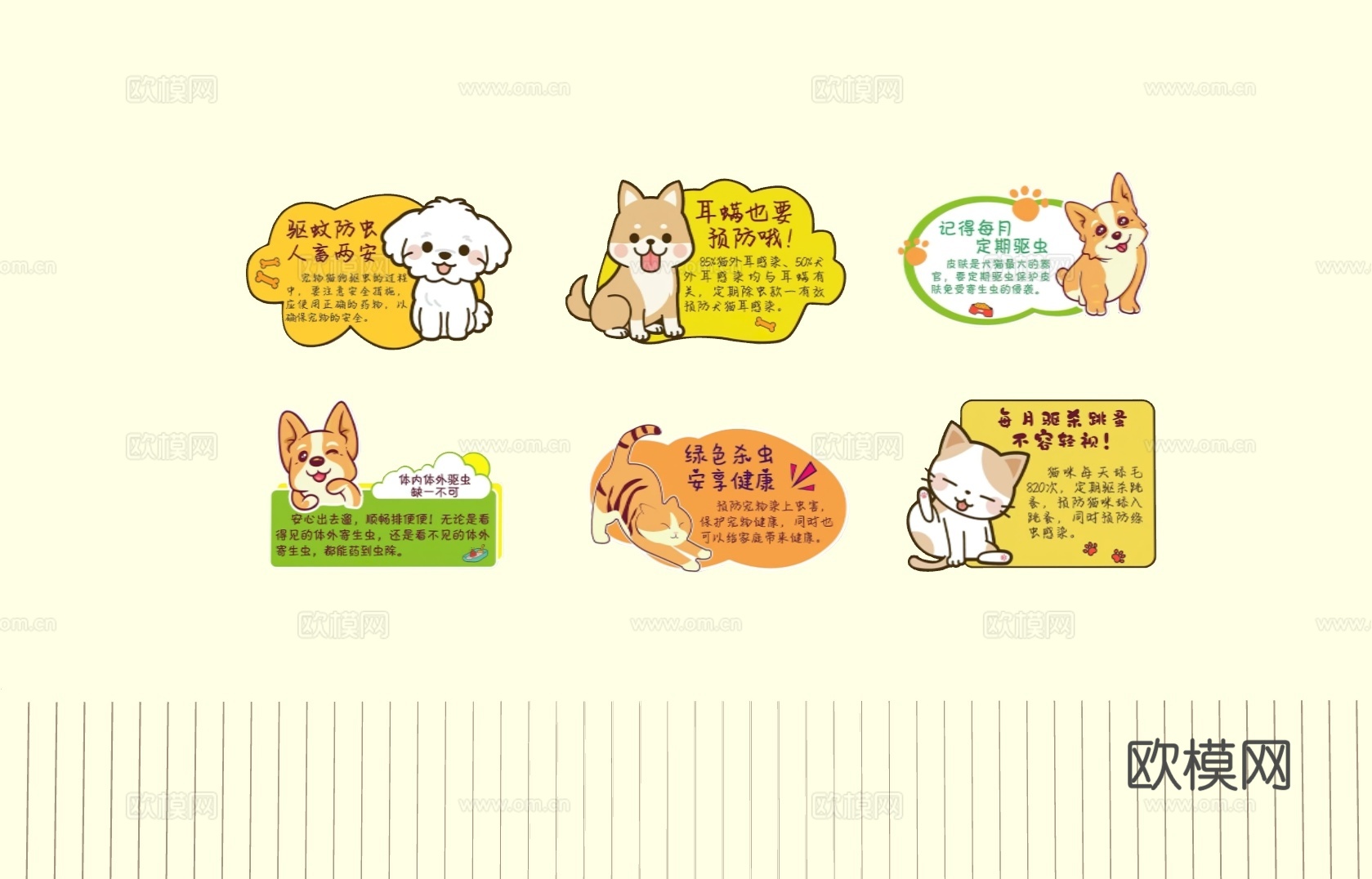 现代宠物店 宠物店装饰画 宠物店挂件 宠物店装饰墙su模型