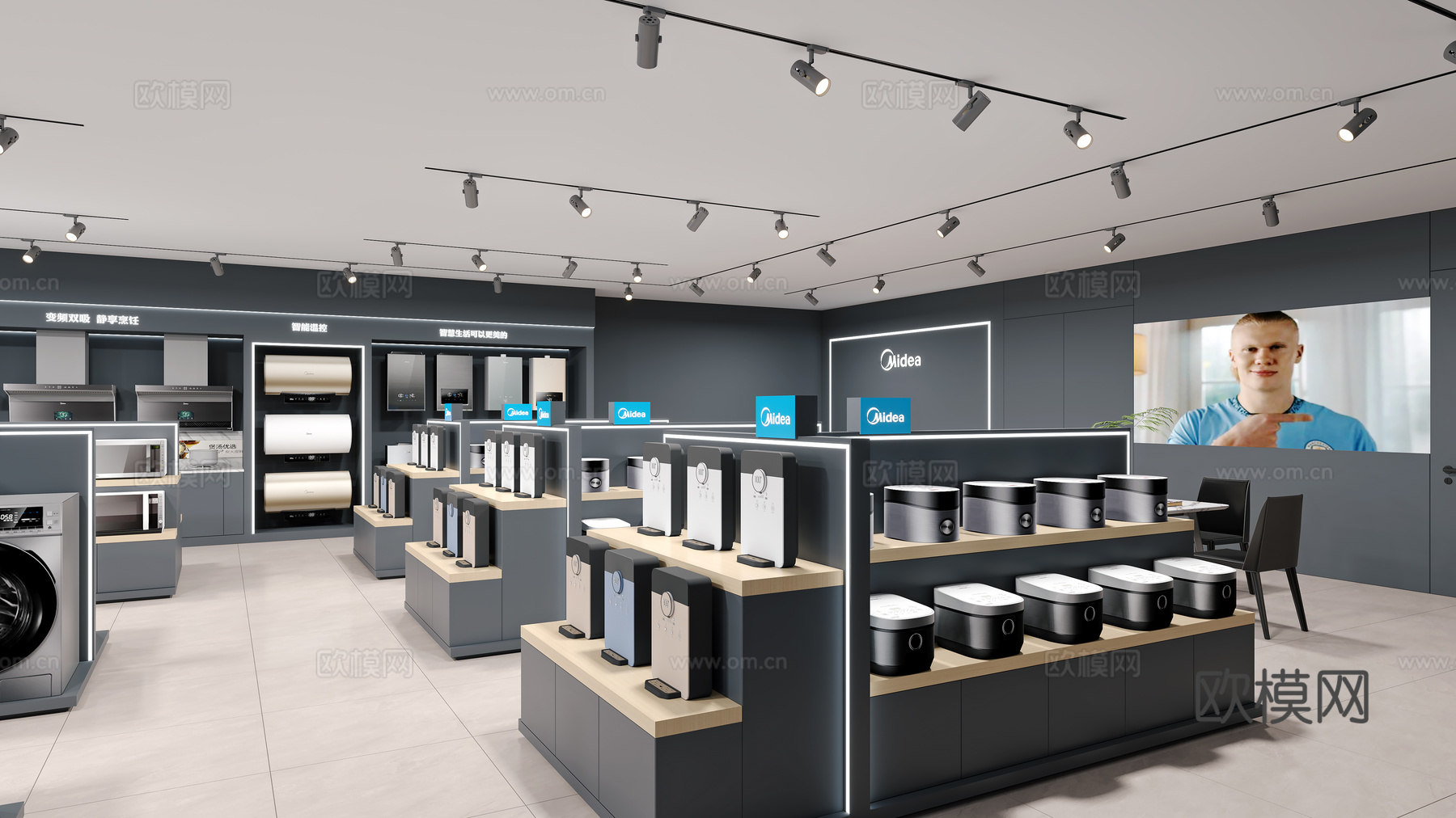 美的展厅 美的门店 电器3d模型