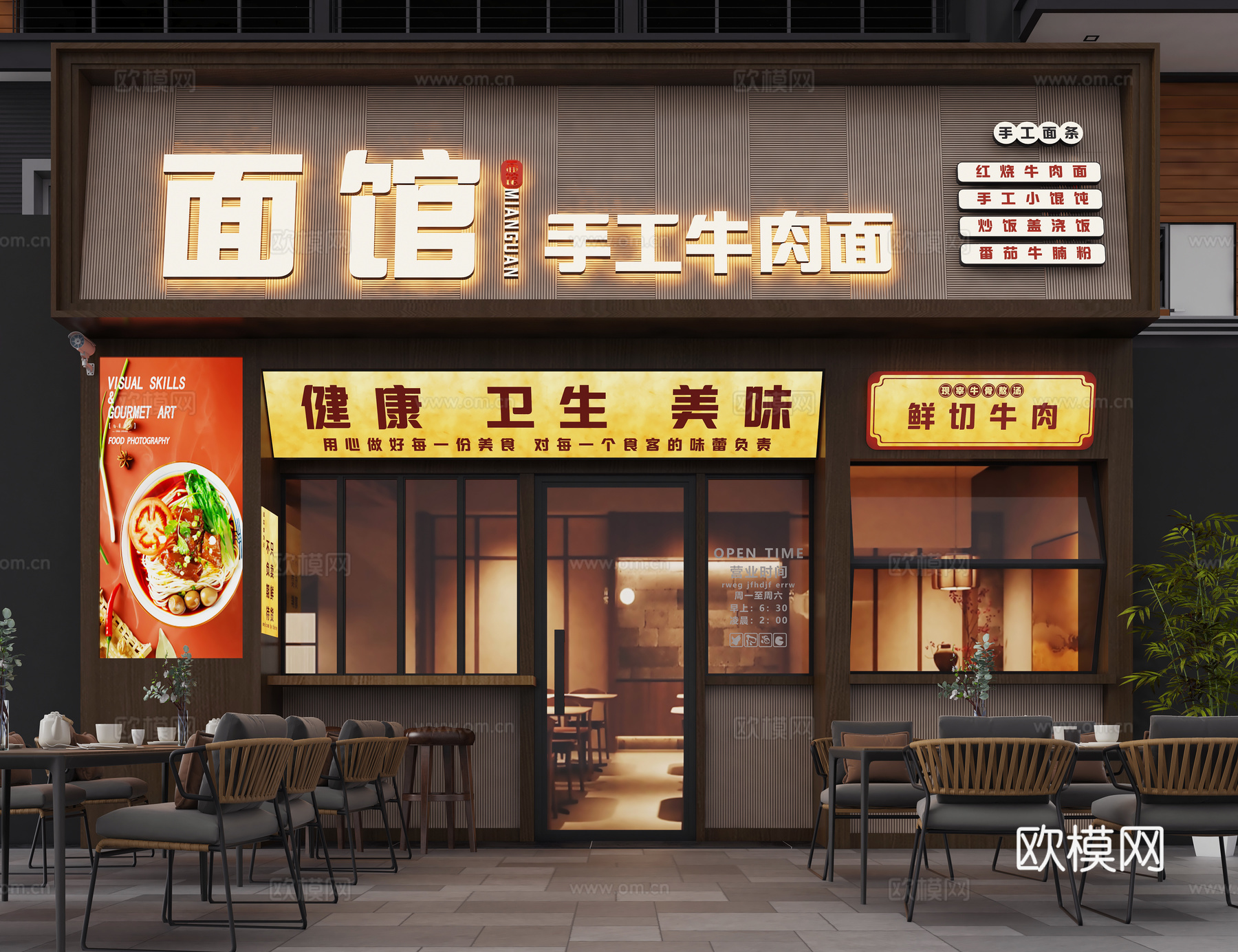 街边餐厅 快餐店门头 面馆门头 现代面馆门头 手工面馆3d模型