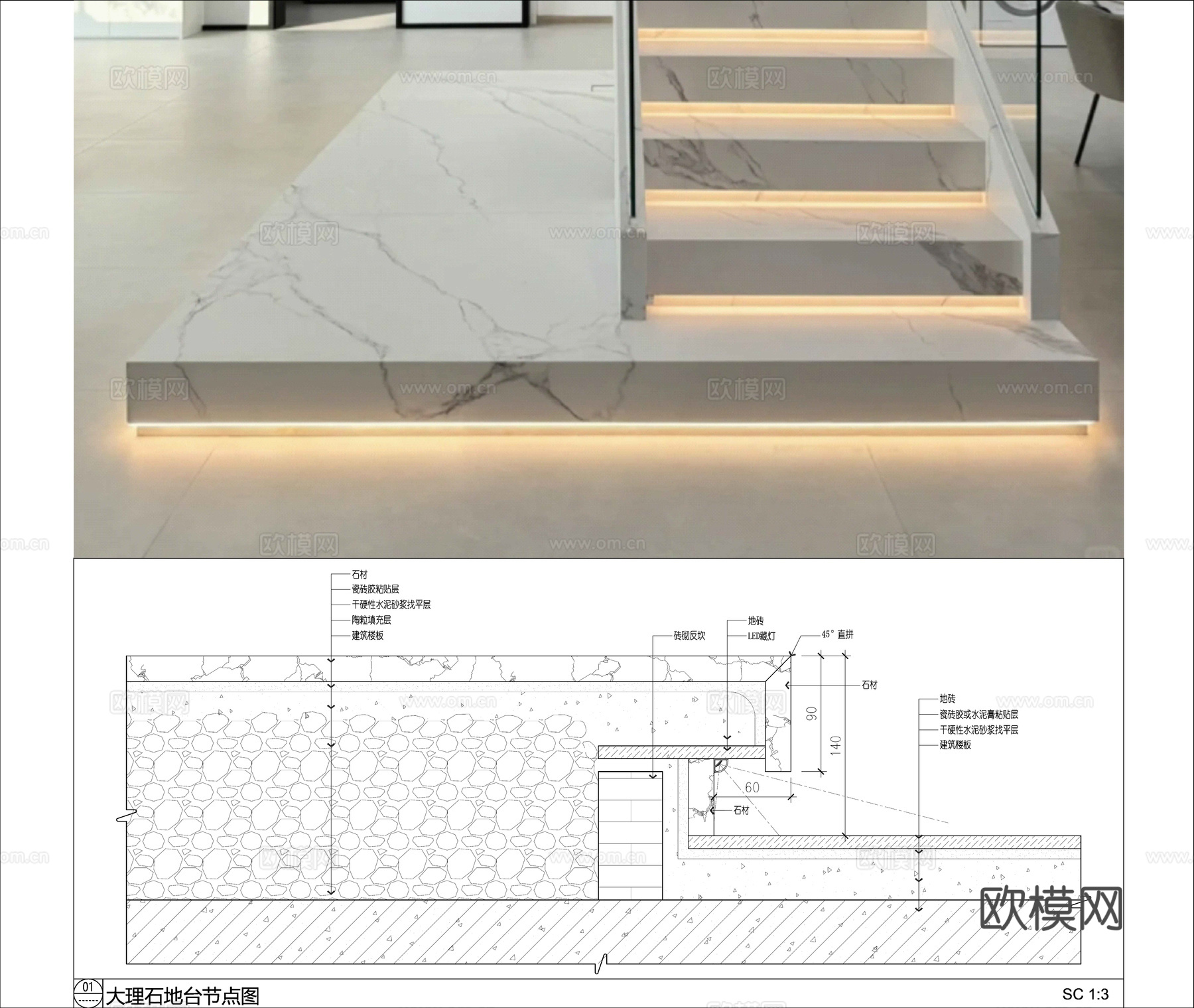 大理石发光地台节点cad施工图