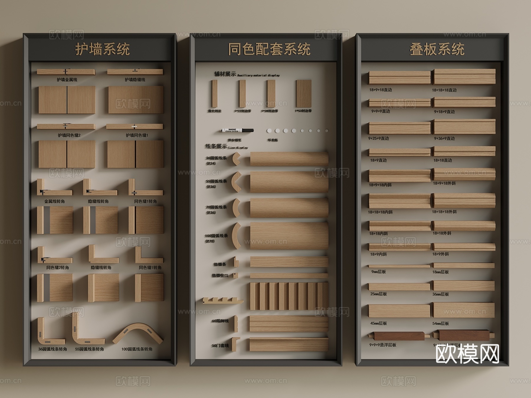 新中式 中式 展示墙 产品展示墙 定制工艺展示墙3d模型