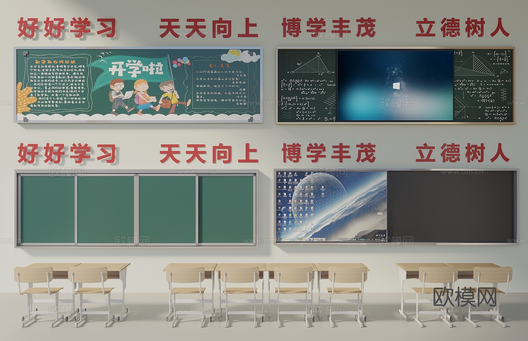 黑板 教室黑板 多媒体黑板 智能黑板 教室桌椅 移动黑板3d模型
