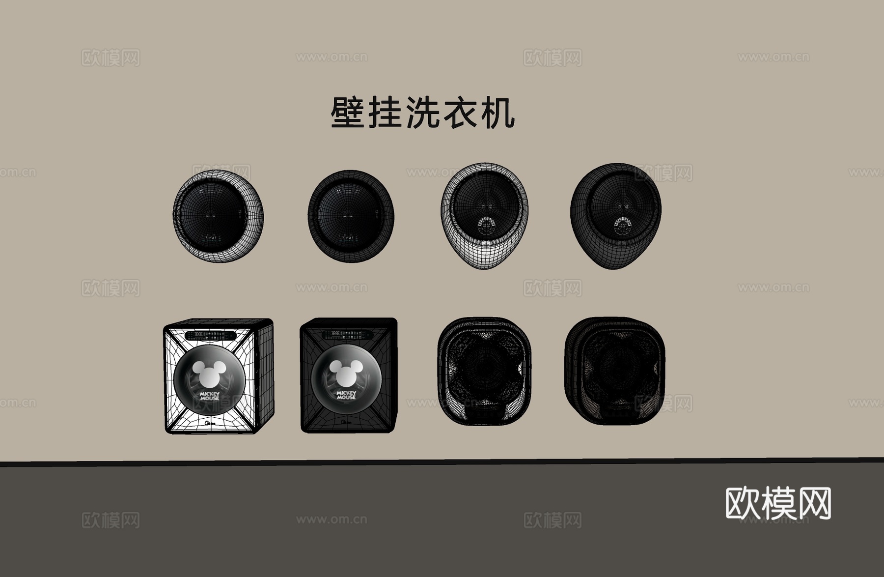 现代壁挂洗衣机su模型