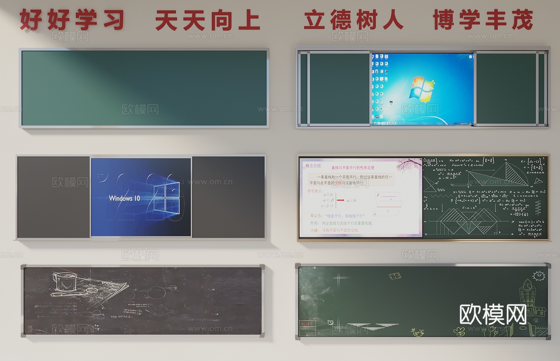 黑板 教室黑板 多媒体黑板 智能黑板 移动黑板3d模型
