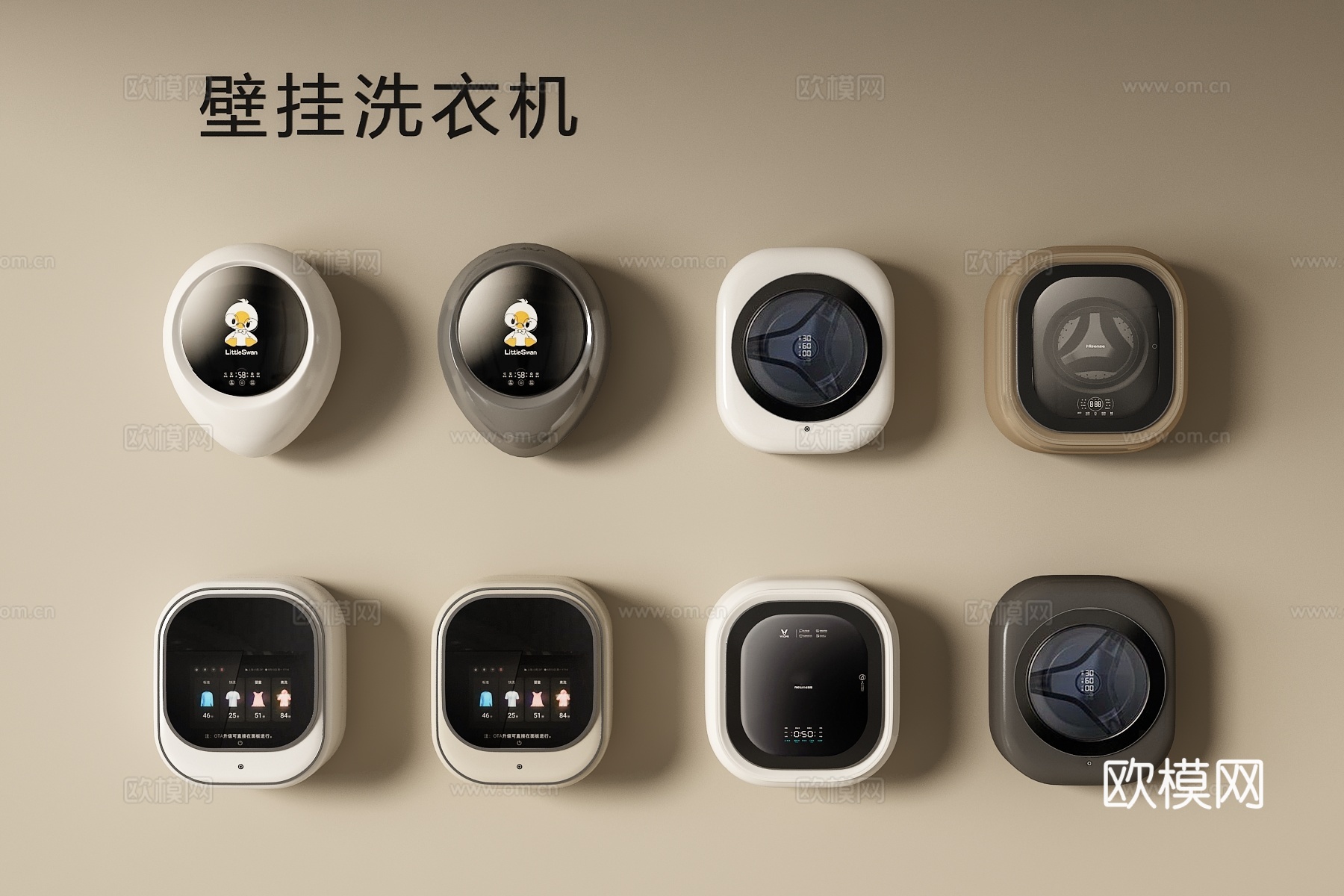现代壁挂洗衣机迷你洗衣机su模型