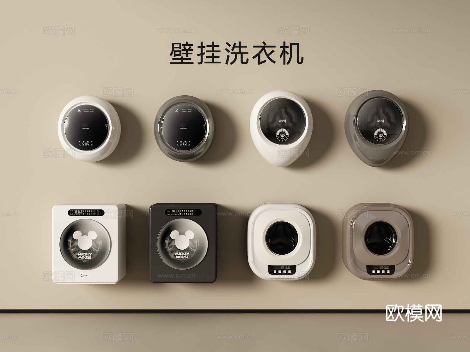 现代壁挂洗衣机su模型