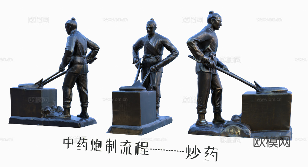 中药炮制流程--炒药 铜人 雕塑 场景 铜雕3d模型